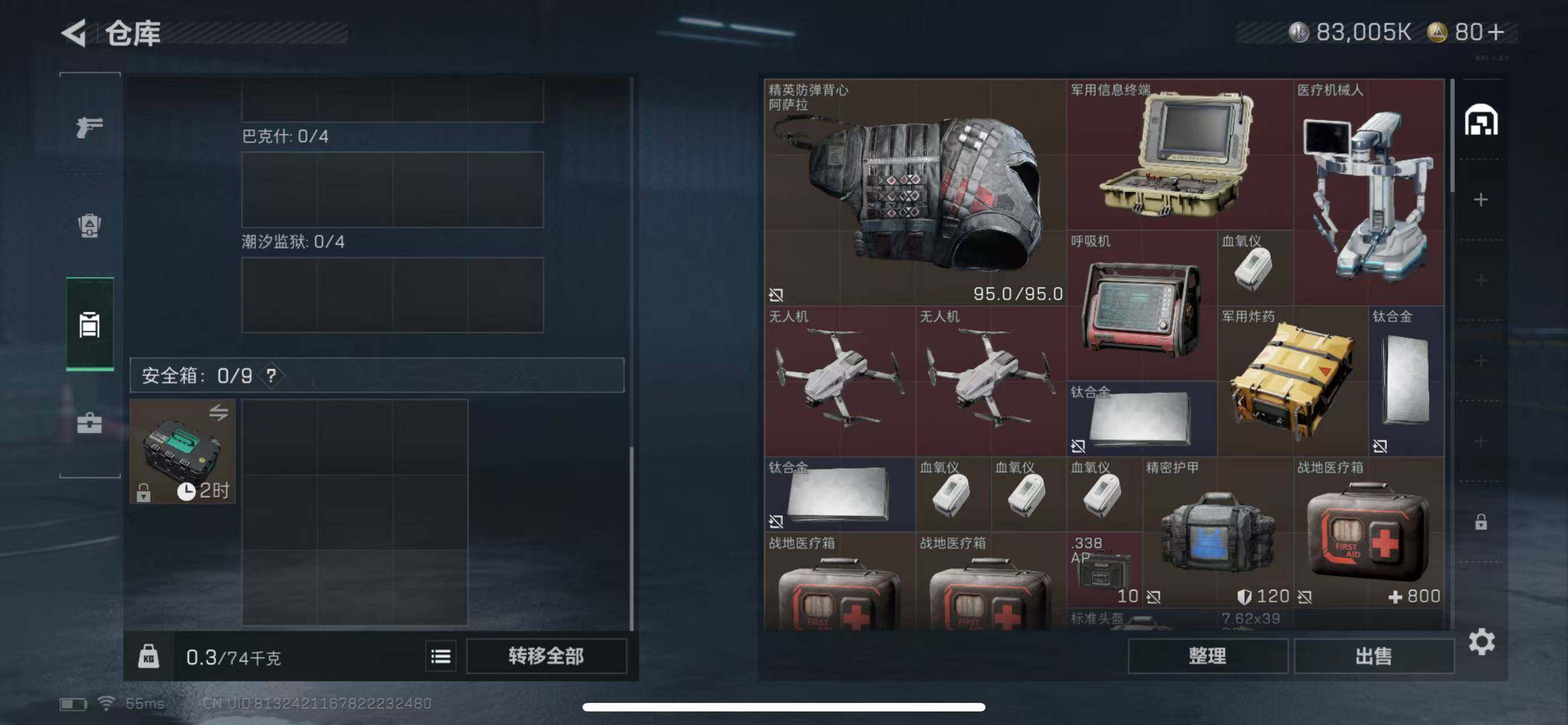 SJZCMW365340三角洲行动账号详情图15