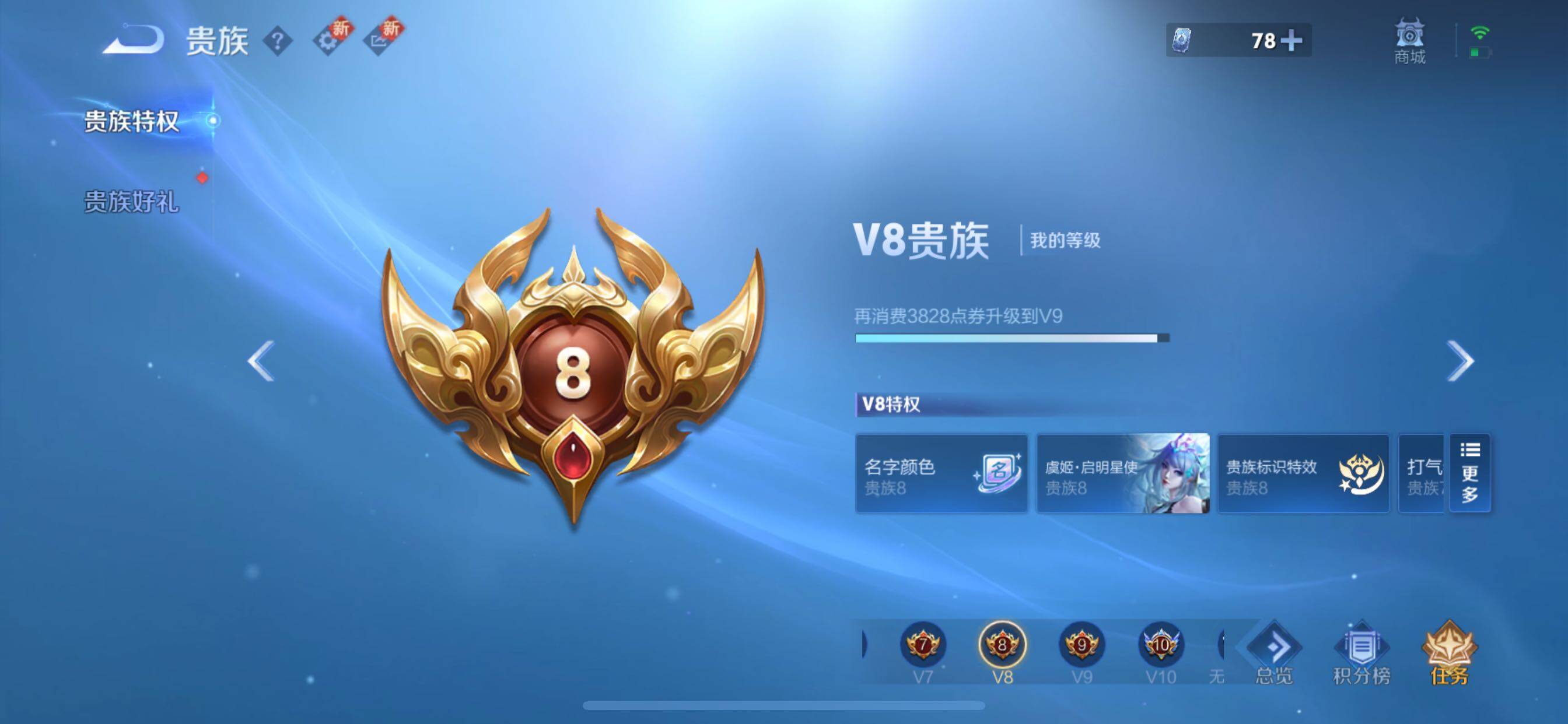 WZCMY3383880王者荣耀账号详情图23 WZCMY3383880王者荣耀账号详情图23