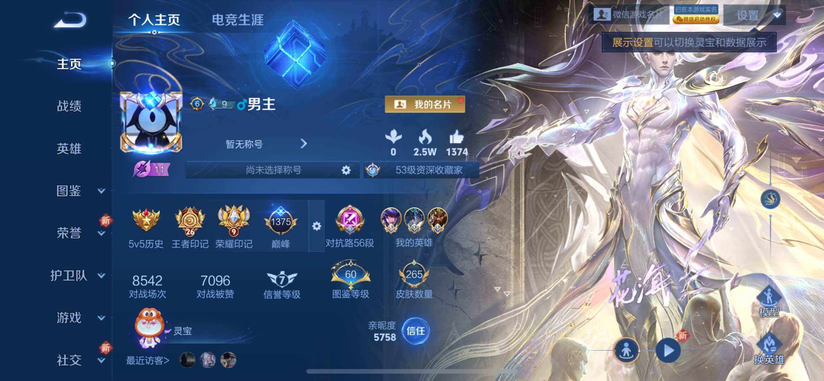 王者荣耀账号苹果VX可换绑【3小国战士号，历史小魔方，小国马超1.61w，数字标5小国关羽1.4w，小国大司命1.3w，金标裴擒虎1.2w，金标宫本1.25w，对抗56段，金标玄策干将莫邪。】12按键 2星传说，26王