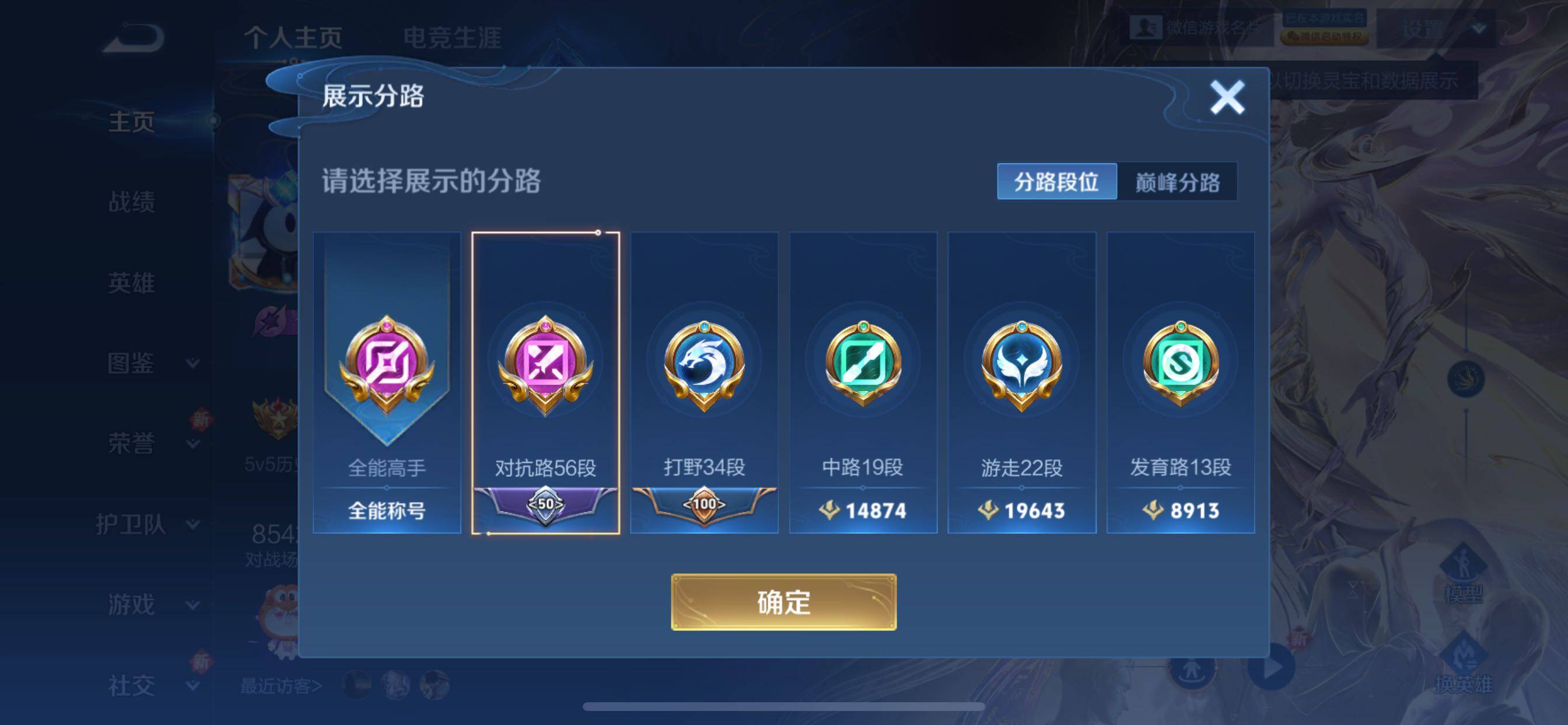 WZCMY3383880王者荣耀账号详情图7 WZCMY3383880王者荣耀账号详情图7