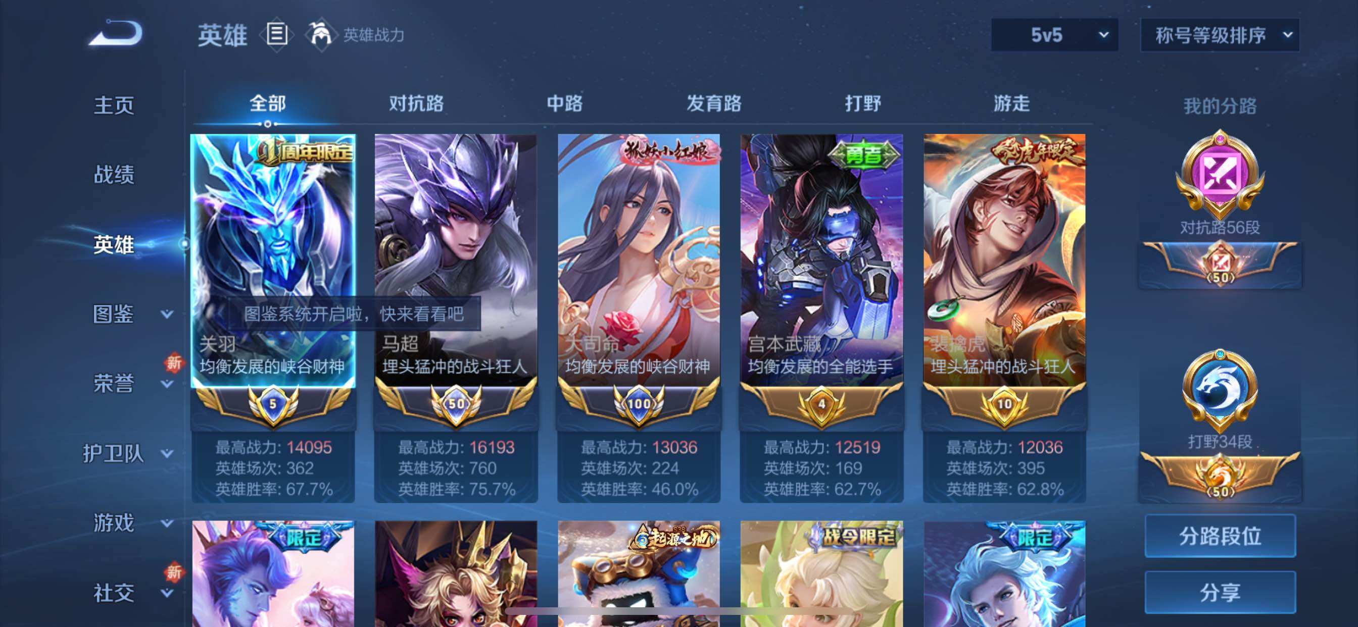 WZCMY3383880王者荣耀账号详情图4 WZCMY3383880王者荣耀账号详情图4