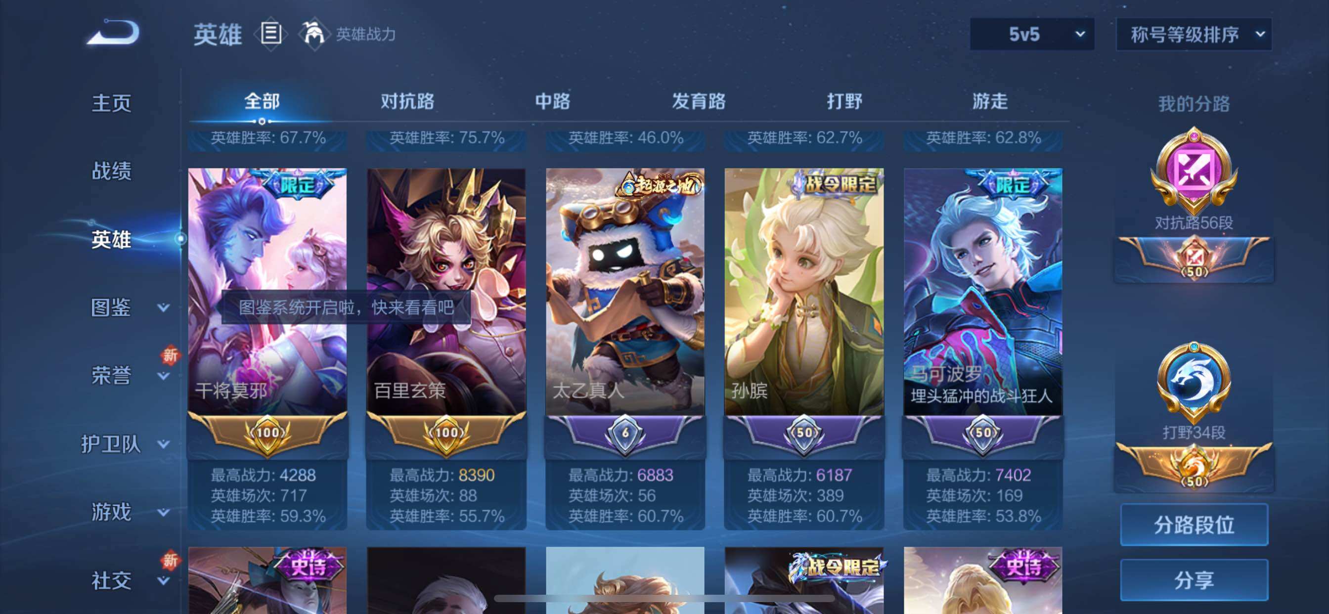 WZCMY3383880王者荣耀账号详情图5 WZCMY3383880王者荣耀账号详情图5