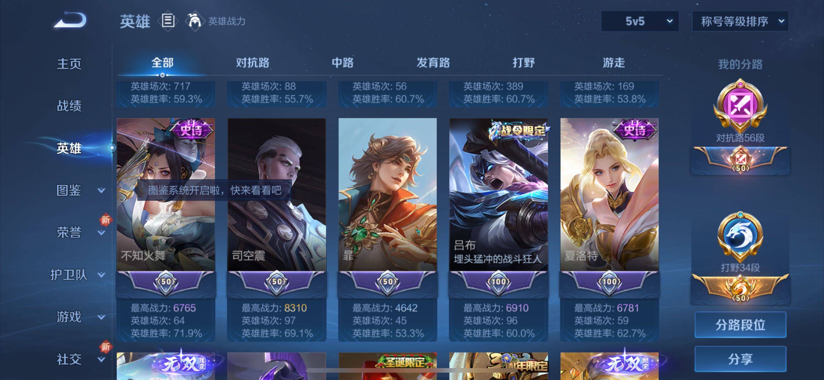 WZCMY3383880王者荣耀账号详情图6 WZCMY3383880王者荣耀账号详情图6