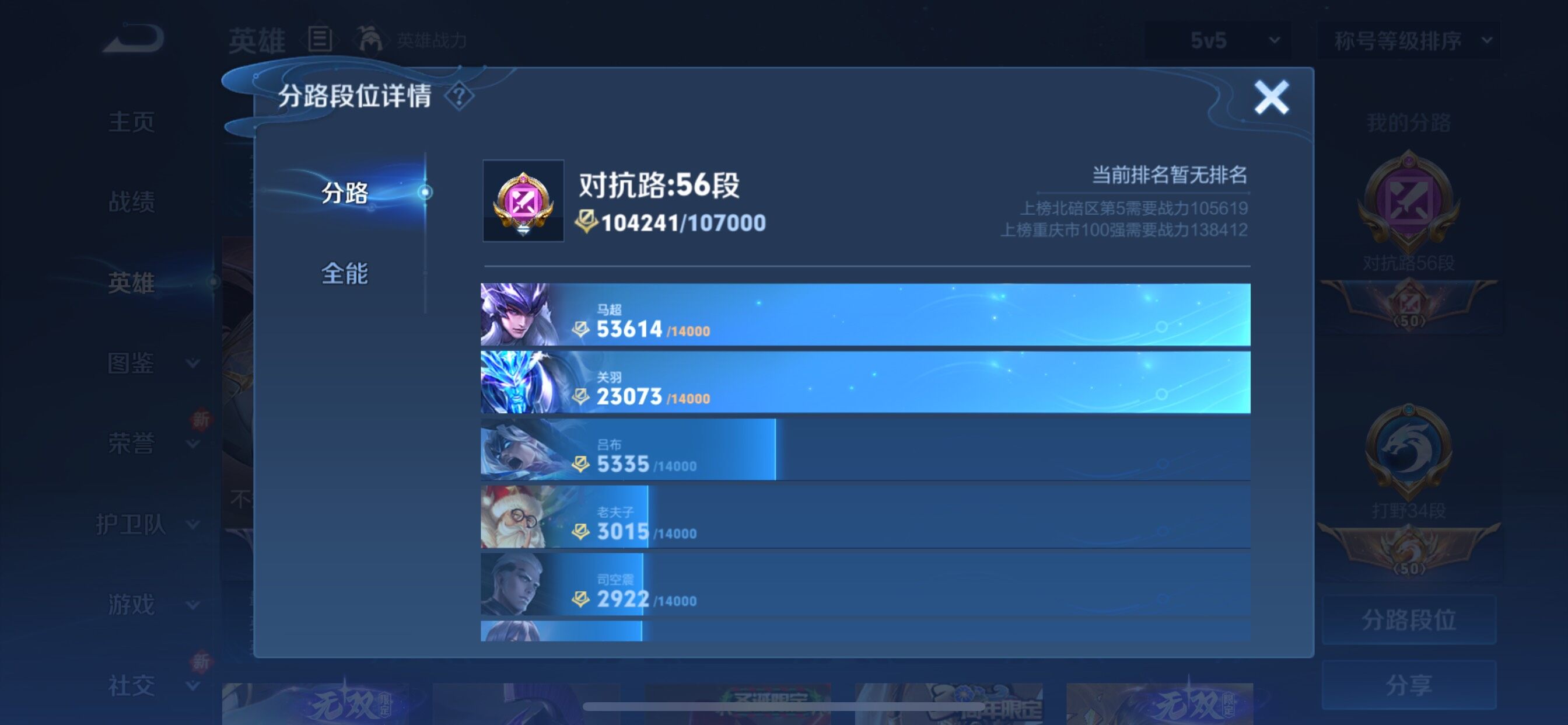 WZCMY3383880王者荣耀账号详情图8 WZCMY3383880王者荣耀账号详情图8