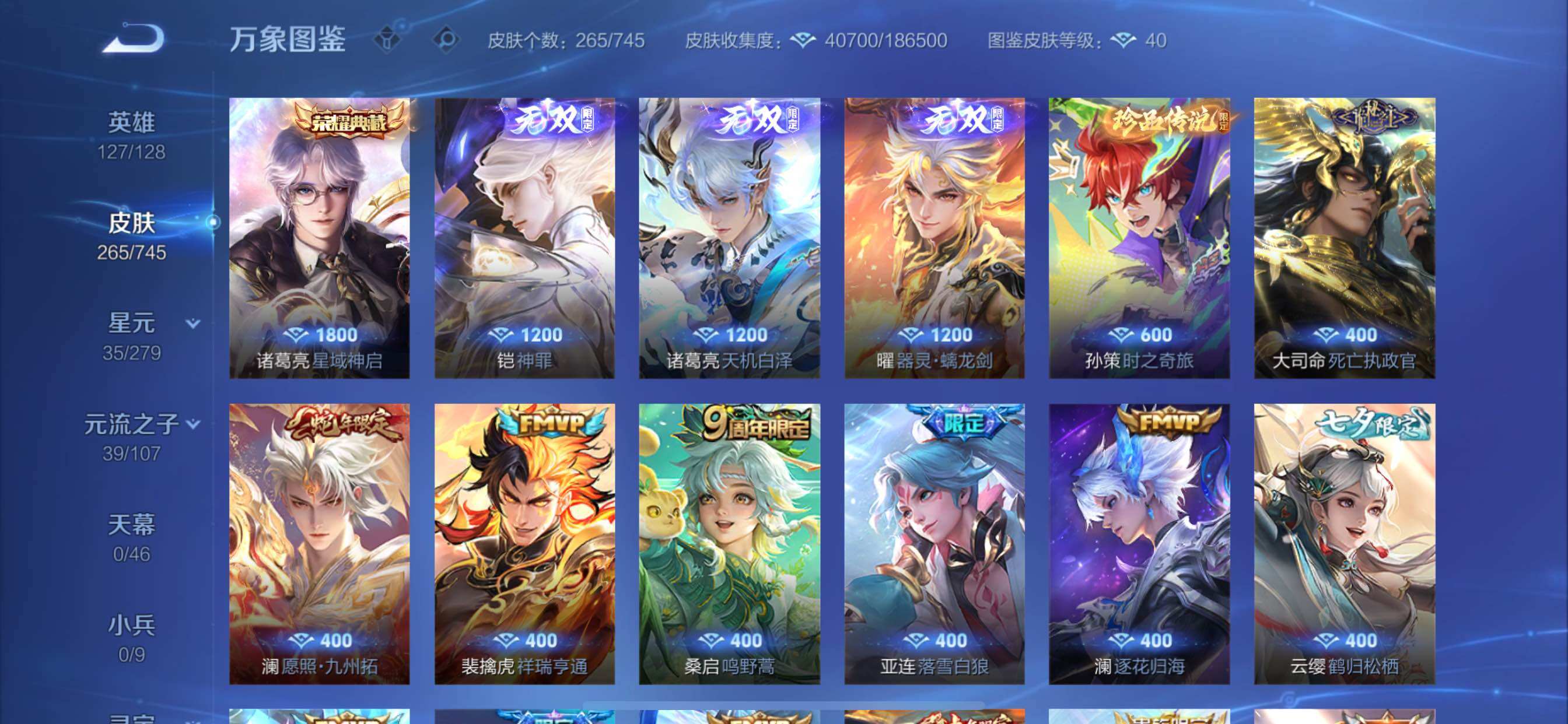 WZCMY3383880王者荣耀账号详情图11 WZCMY3383880王者荣耀账号详情图11