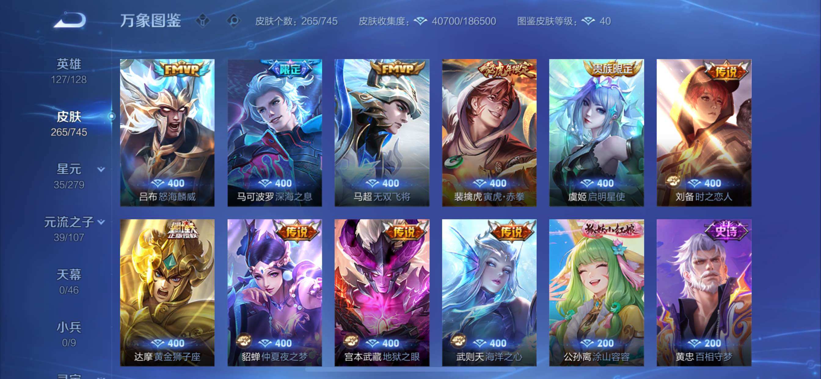 WZCMY3383880王者荣耀账号详情图12 WZCMY3383880王者荣耀账号详情图12