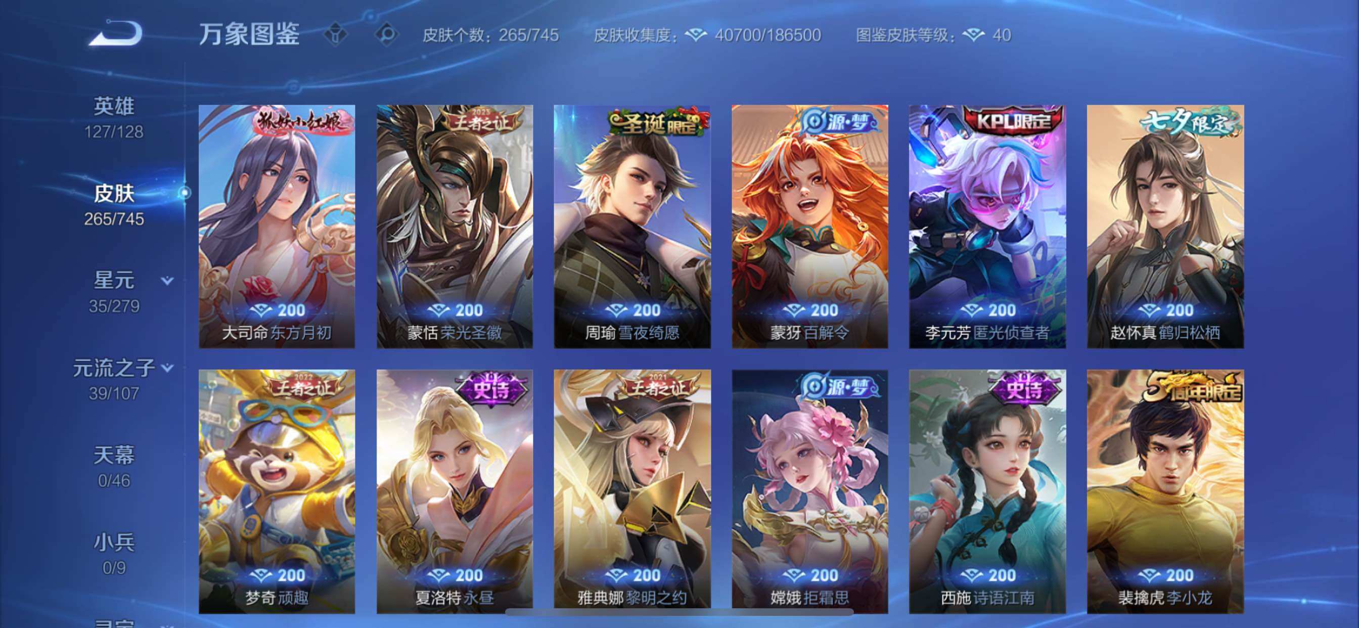 WZCMY3383880王者荣耀账号详情图13 WZCMY3383880王者荣耀账号详情图13