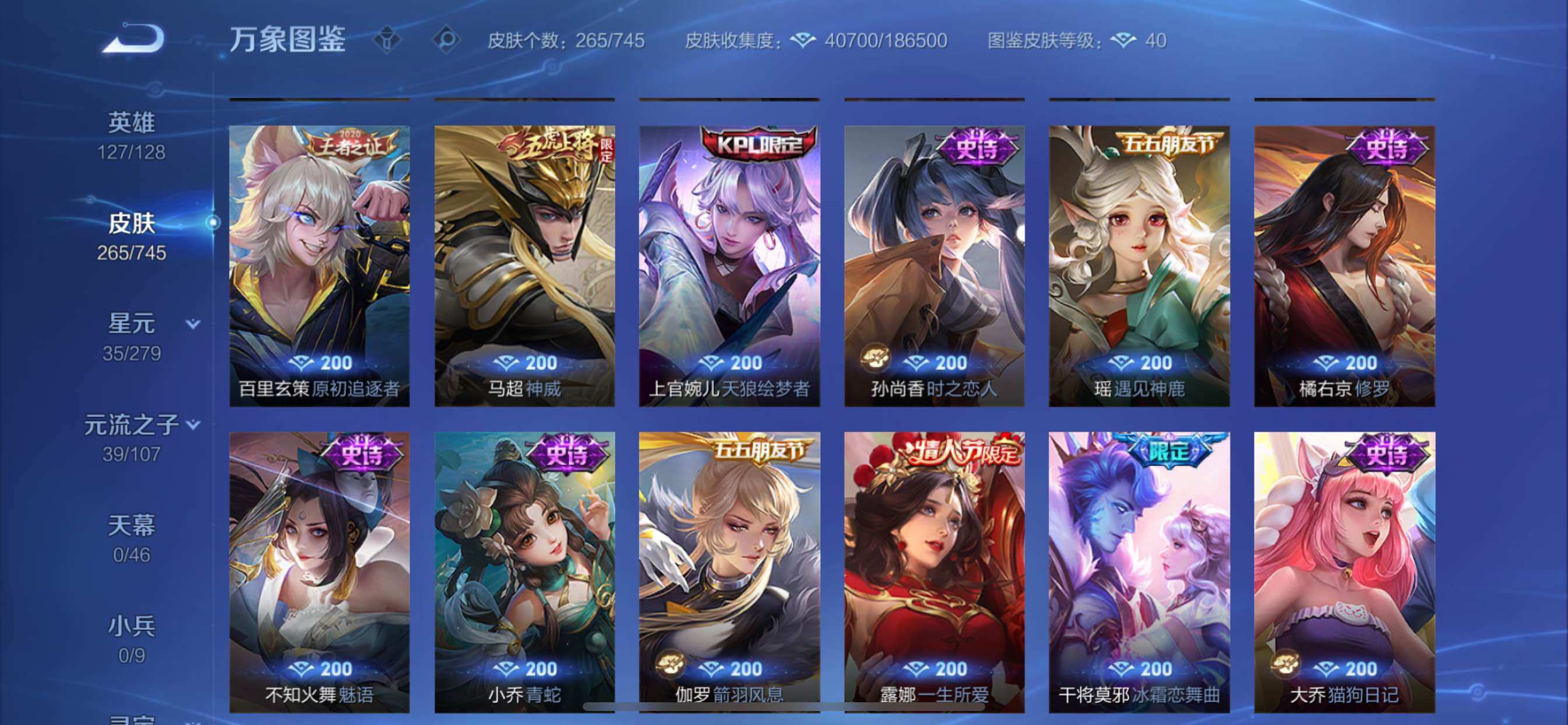 WZCMY3383880王者荣耀账号详情图14 WZCMY3383880王者荣耀账号详情图14