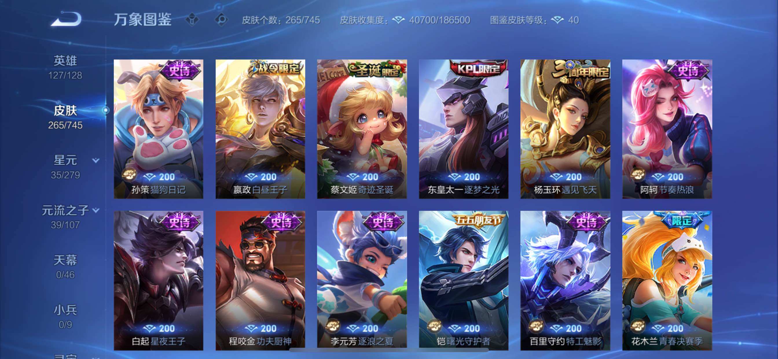 WZCMY3383880王者荣耀账号详情图15 WZCMY3383880王者荣耀账号详情图15