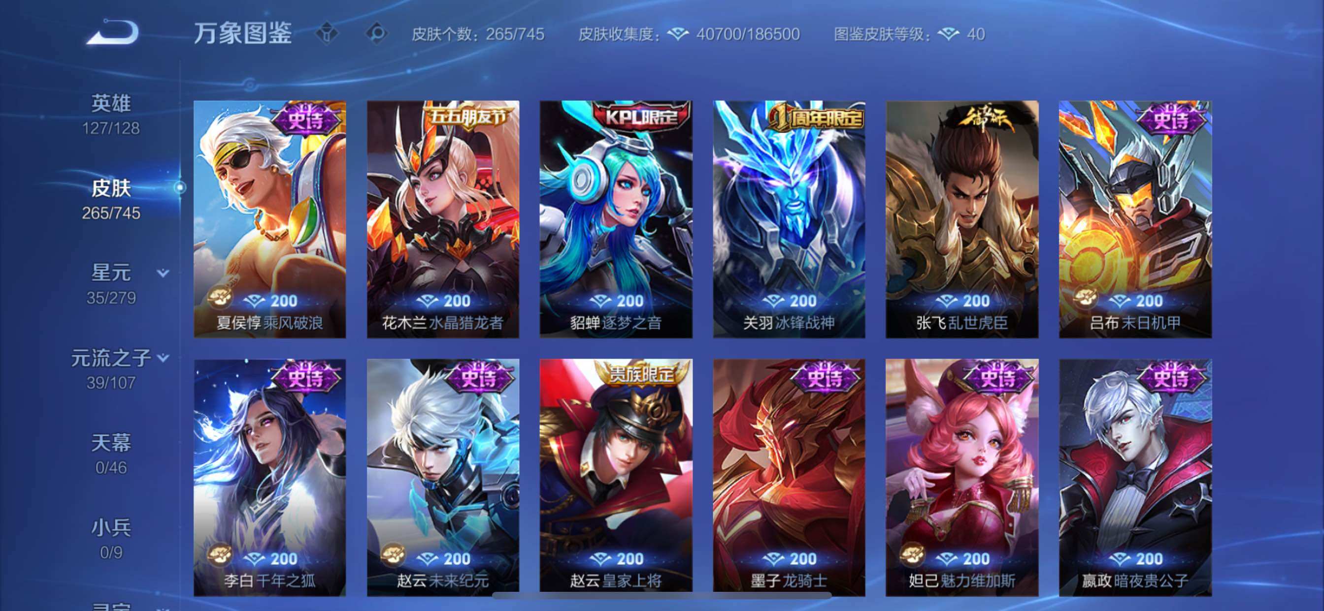 WZCMY3383880王者荣耀账号详情图16 WZCMY3383880王者荣耀账号详情图16