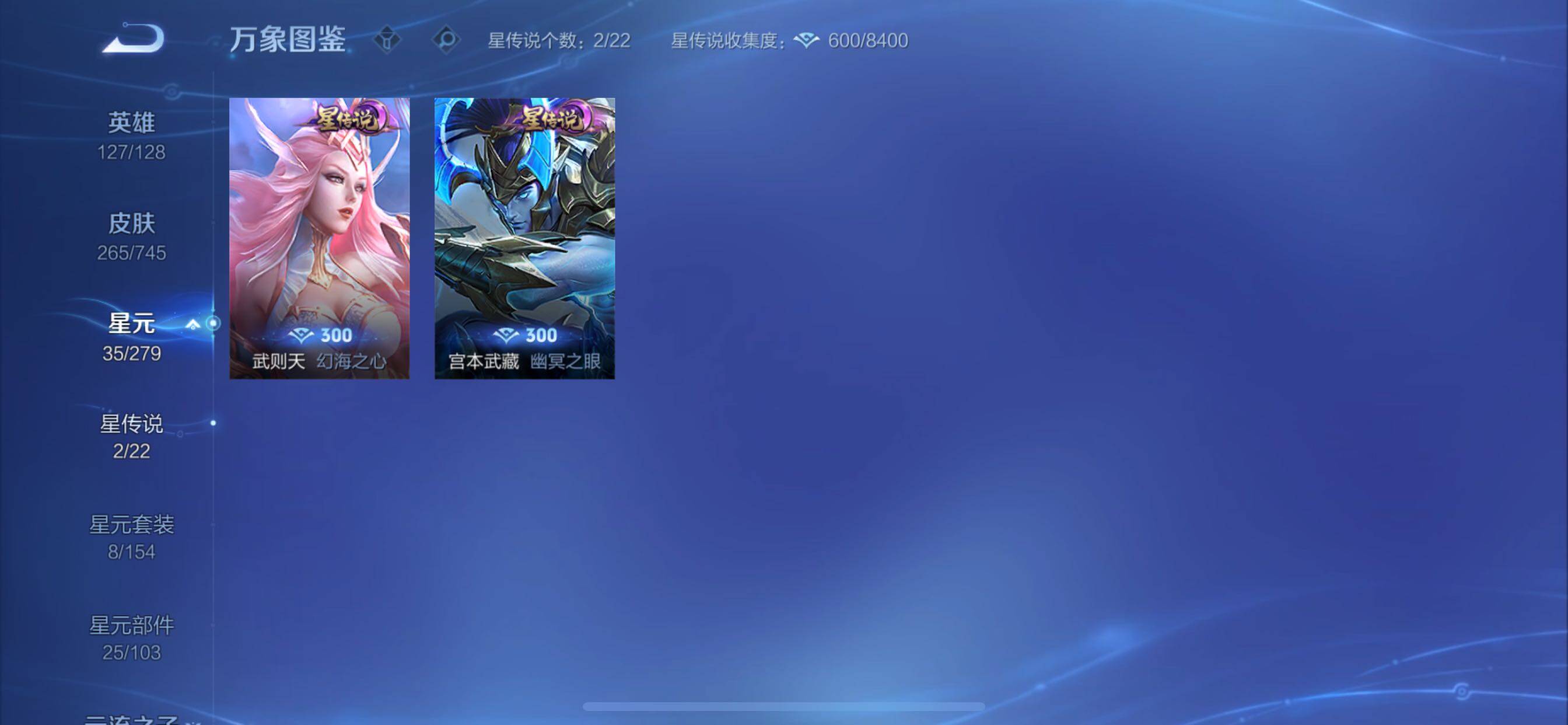 WZCMY3383880王者荣耀账号详情图17 WZCMY3383880王者荣耀账号详情图17