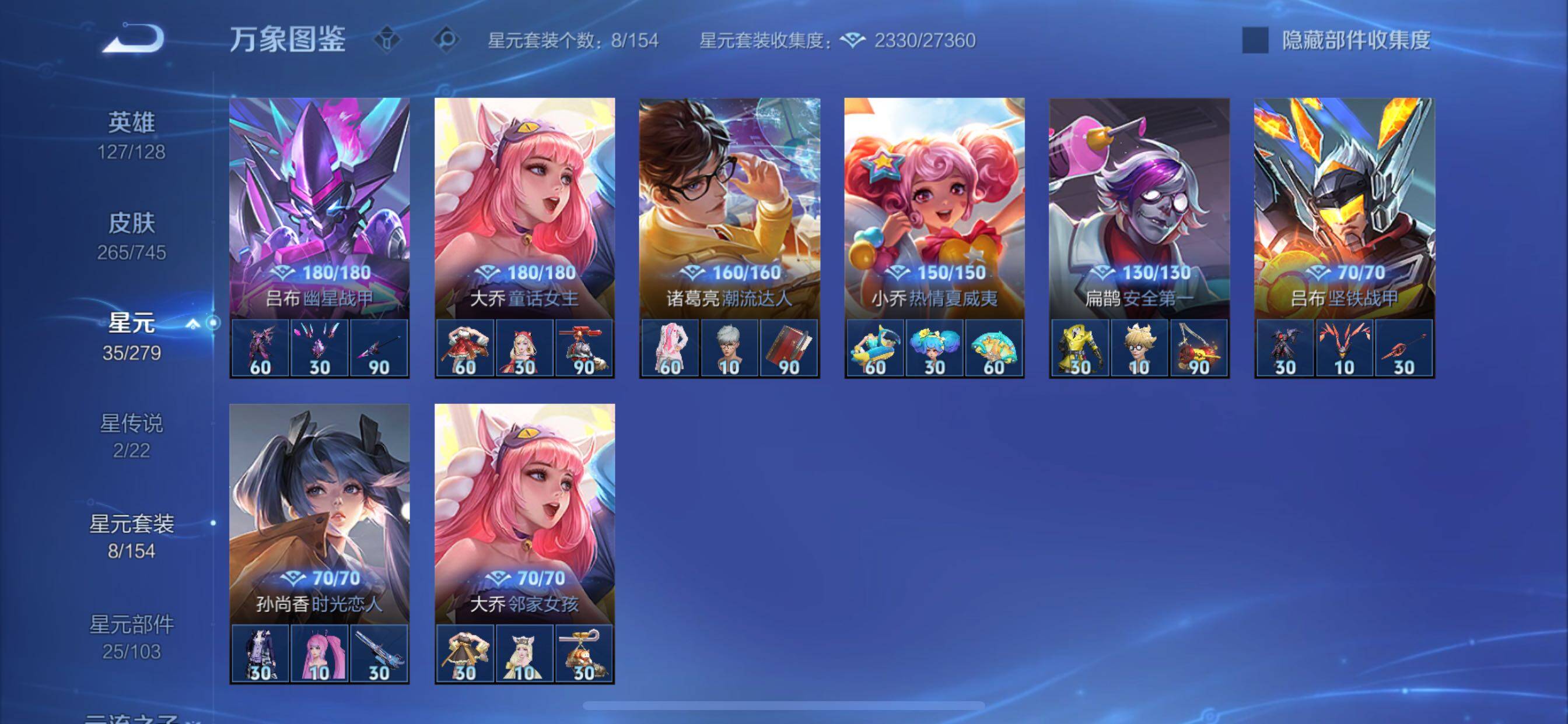 WZCMY3383880王者荣耀账号详情图19 WZCMY3383880王者荣耀账号详情图19