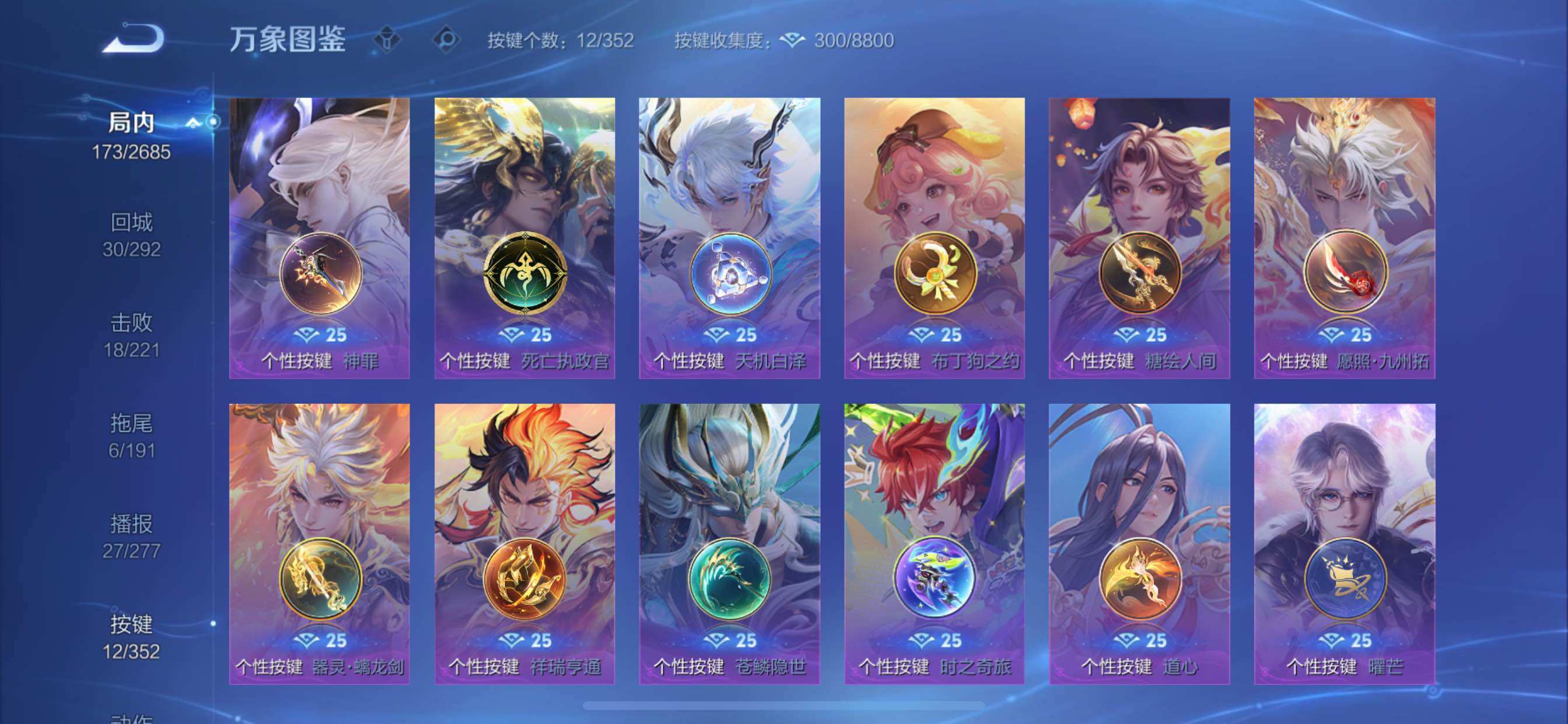 WZCMY3383880王者荣耀账号详情图18 WZCMY3383880王者荣耀账号详情图18