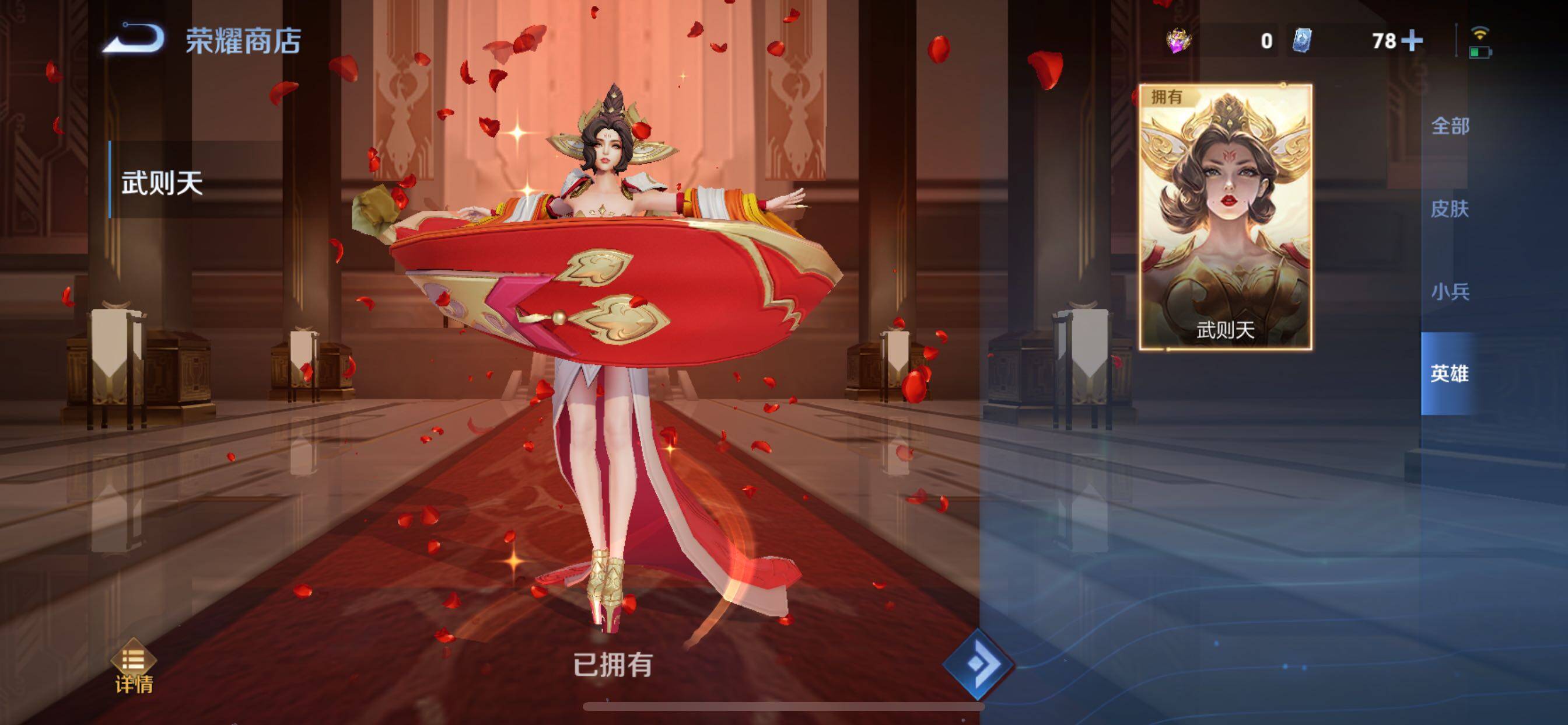 WZCMY3383880王者荣耀账号详情图20 WZCMY3383880王者荣耀账号详情图20