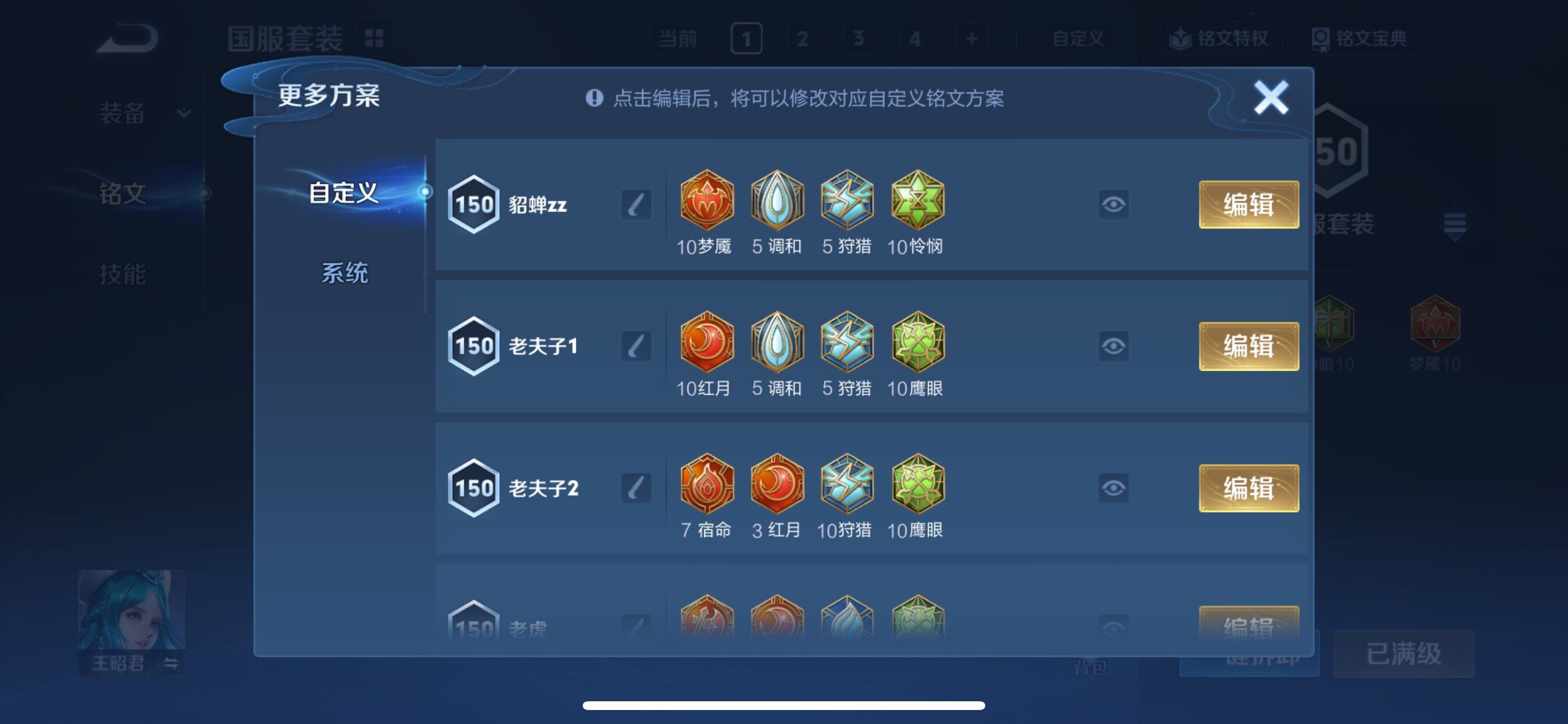 WZCMY3383880王者荣耀账号详情图21 WZCMY3383880王者荣耀账号详情图21