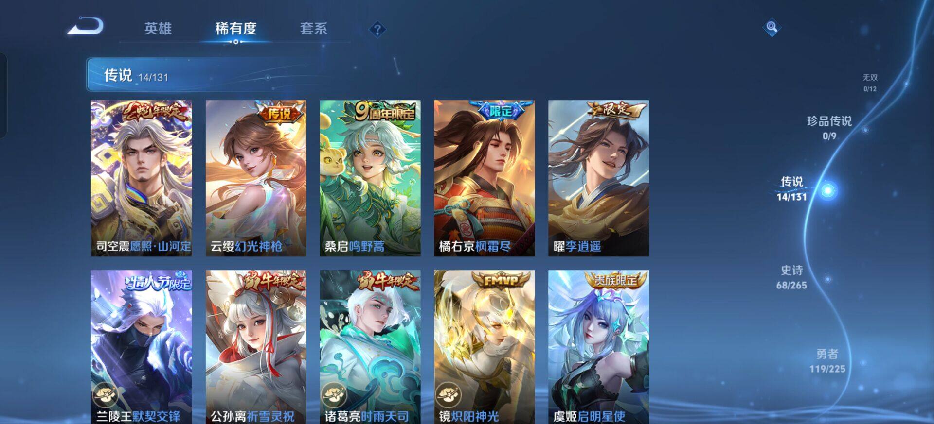 WZQM3344422王者荣耀账号详情图5 WZQM3344422王者荣耀账号详情图5