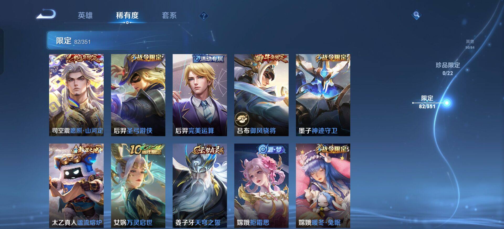 WZQM3344422王者荣耀账号详情图7 WZQM3344422王者荣耀账号详情图7