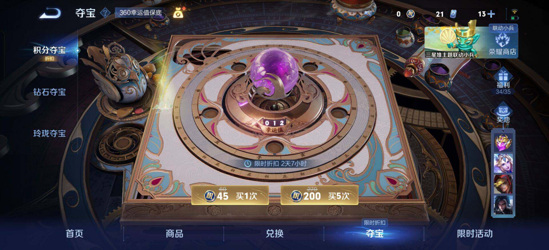 WZQM3344422王者荣耀账号详情图9 WZQM3344422王者荣耀账号详情图9