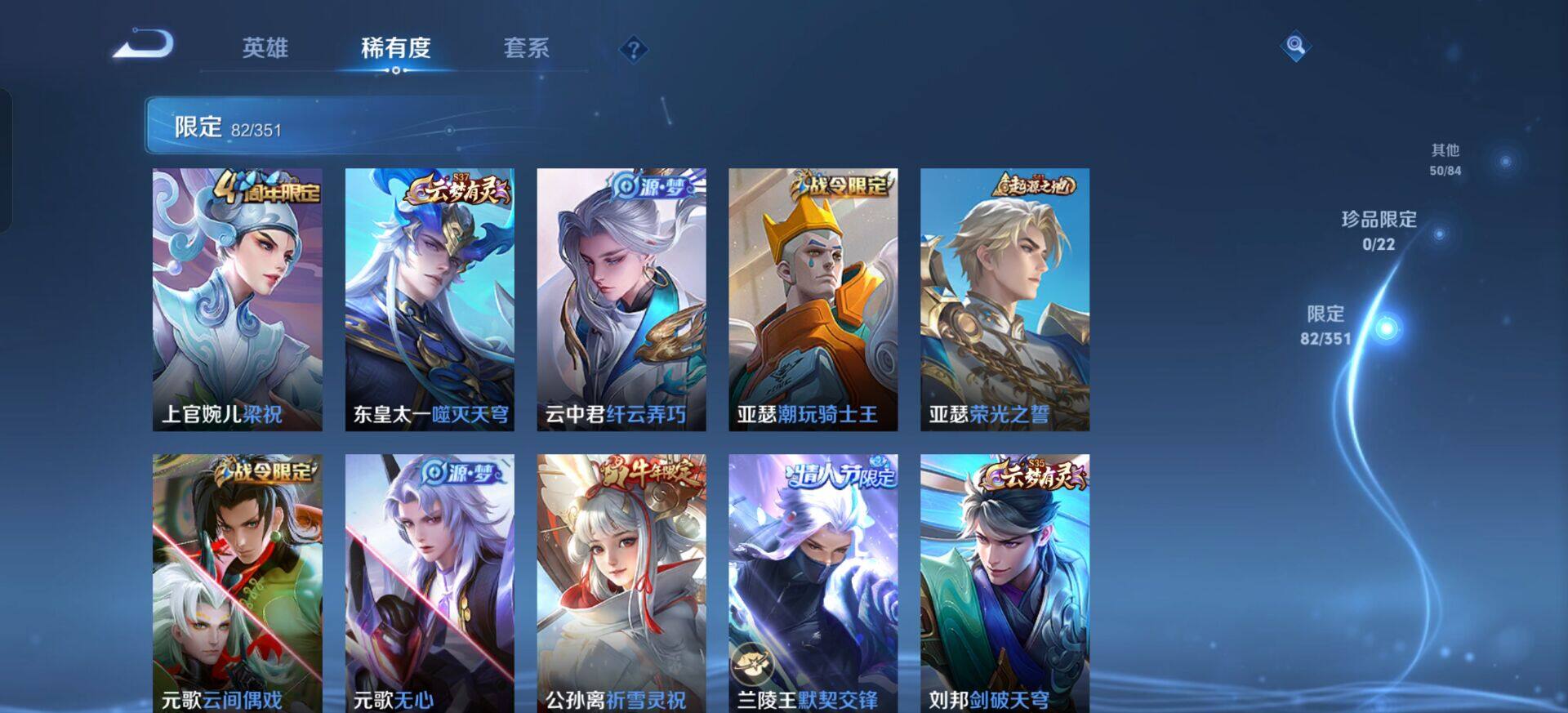 WZQM3344422王者荣耀账号详情图10 WZQM3344422王者荣耀账号详情图10