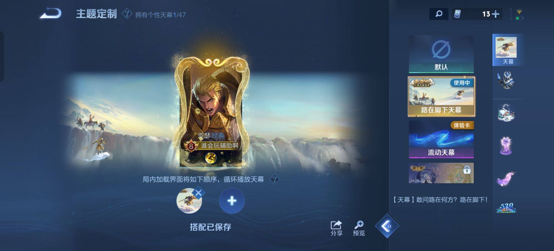 WZQM3344422王者荣耀账号详情图12 WZQM3344422王者荣耀账号详情图12