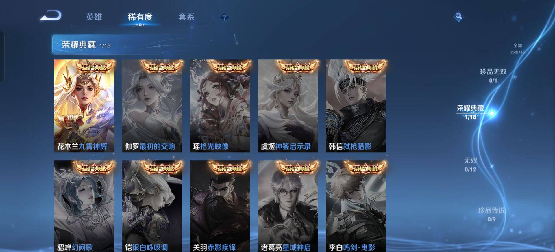 WZQM3344422王者荣耀账号详情图13 WZQM3344422王者荣耀账号详情图13