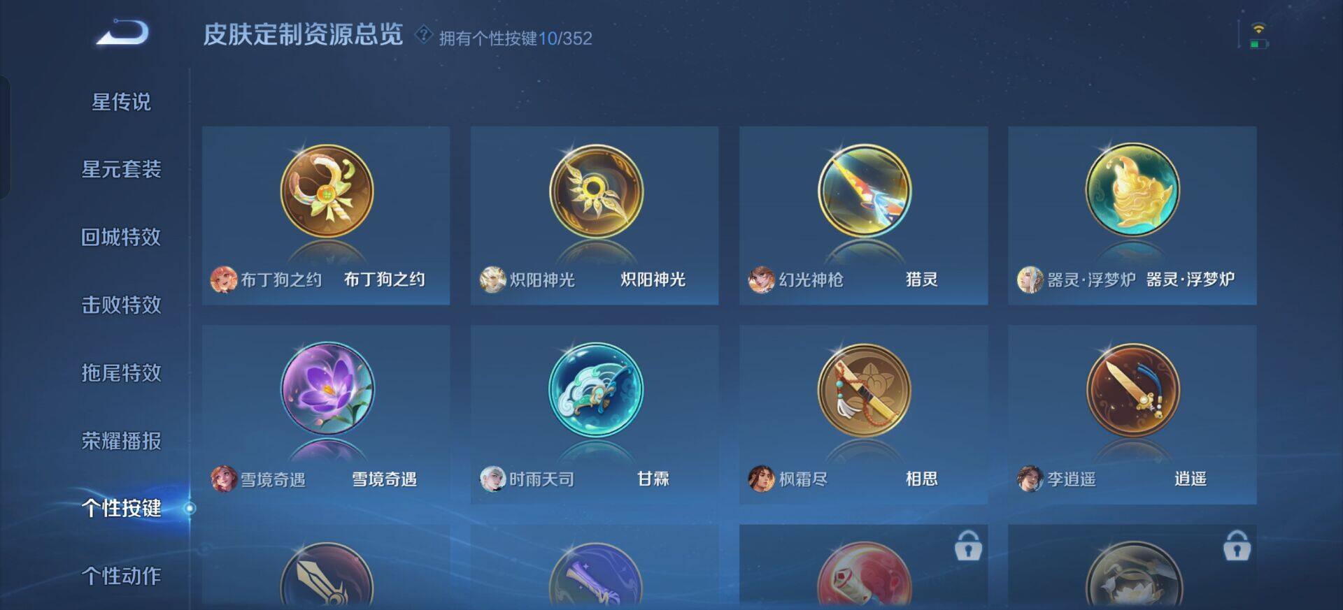 WZQM3344422王者荣耀账号详情图14 WZQM3344422王者荣耀账号详情图14