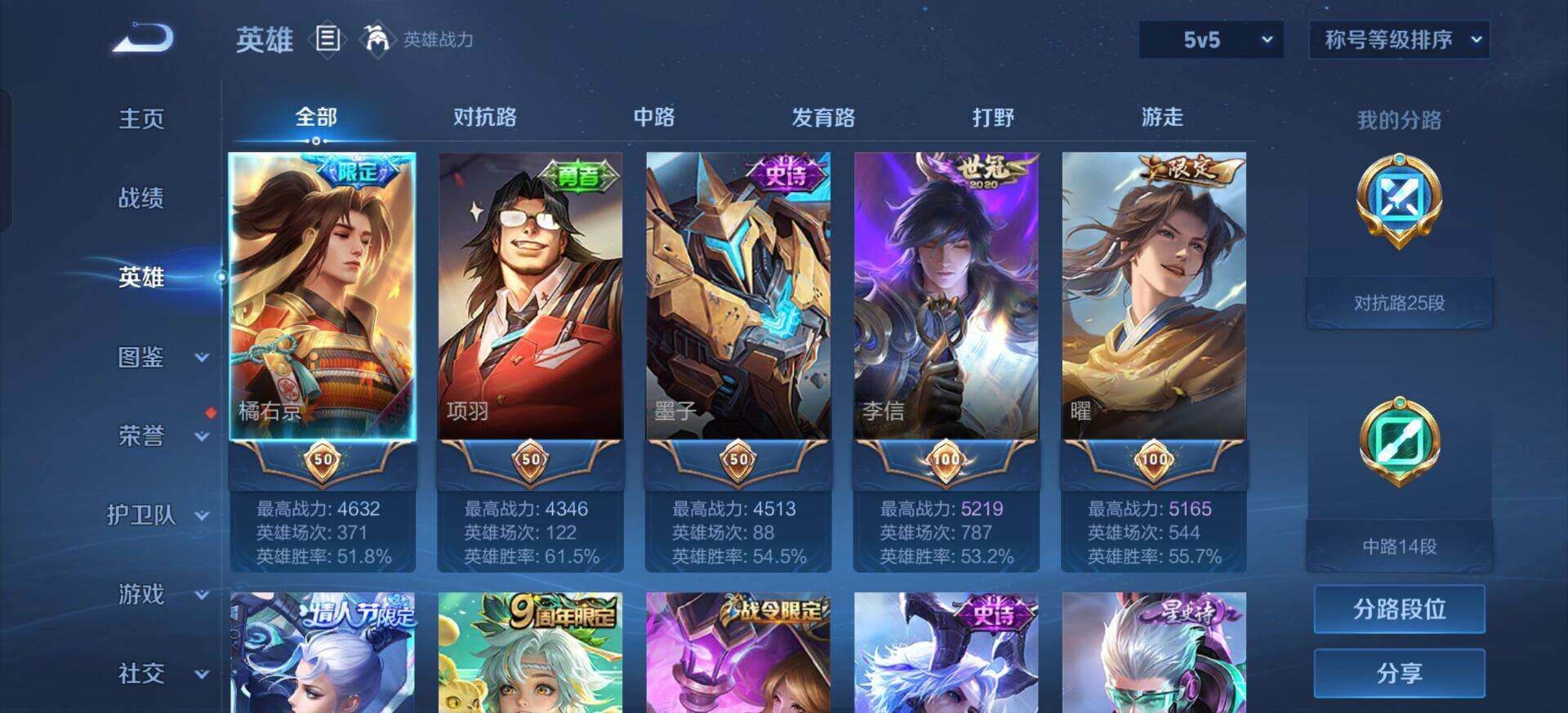 WZQM3344422王者荣耀账号详情图16 WZQM3344422王者荣耀账号详情图16