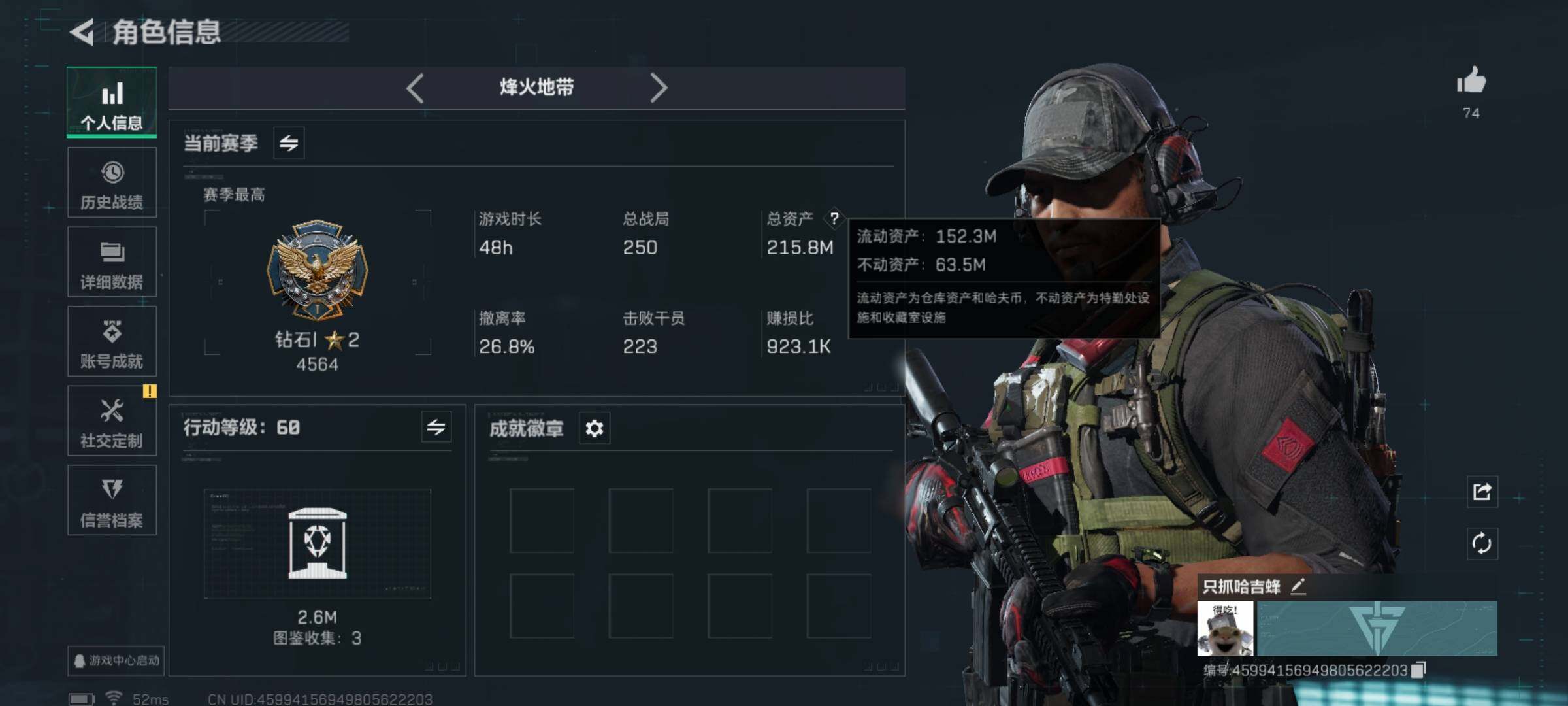 SJZCMW359655三角洲行动账号详情图2