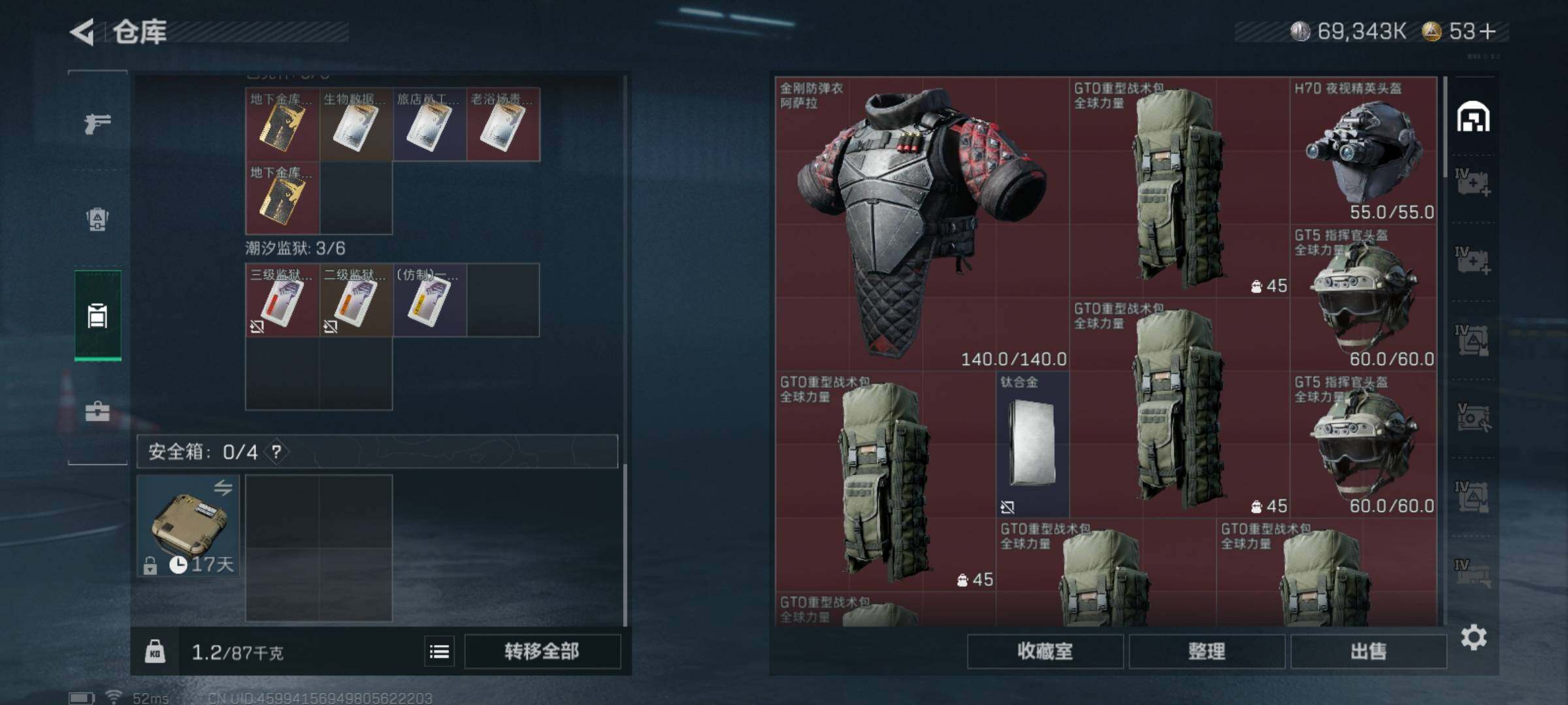 SJZCMW359655三角洲行动账号详情图4