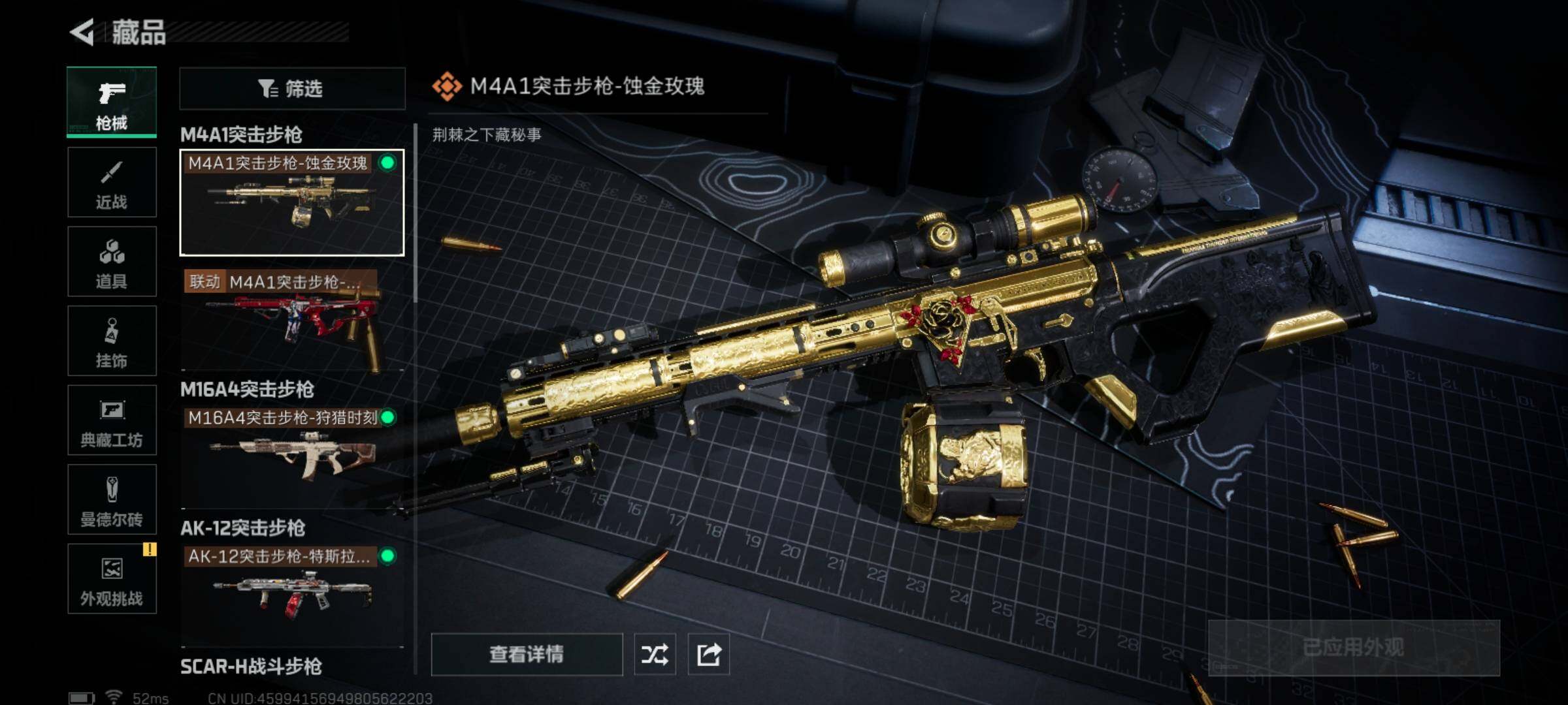 SJZCMW359655三角洲行动账号详情图7