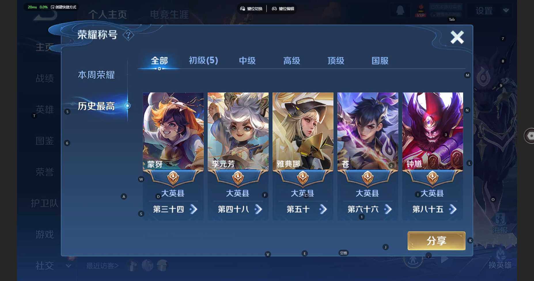 WZCMW3338039王者荣耀账号详情图3