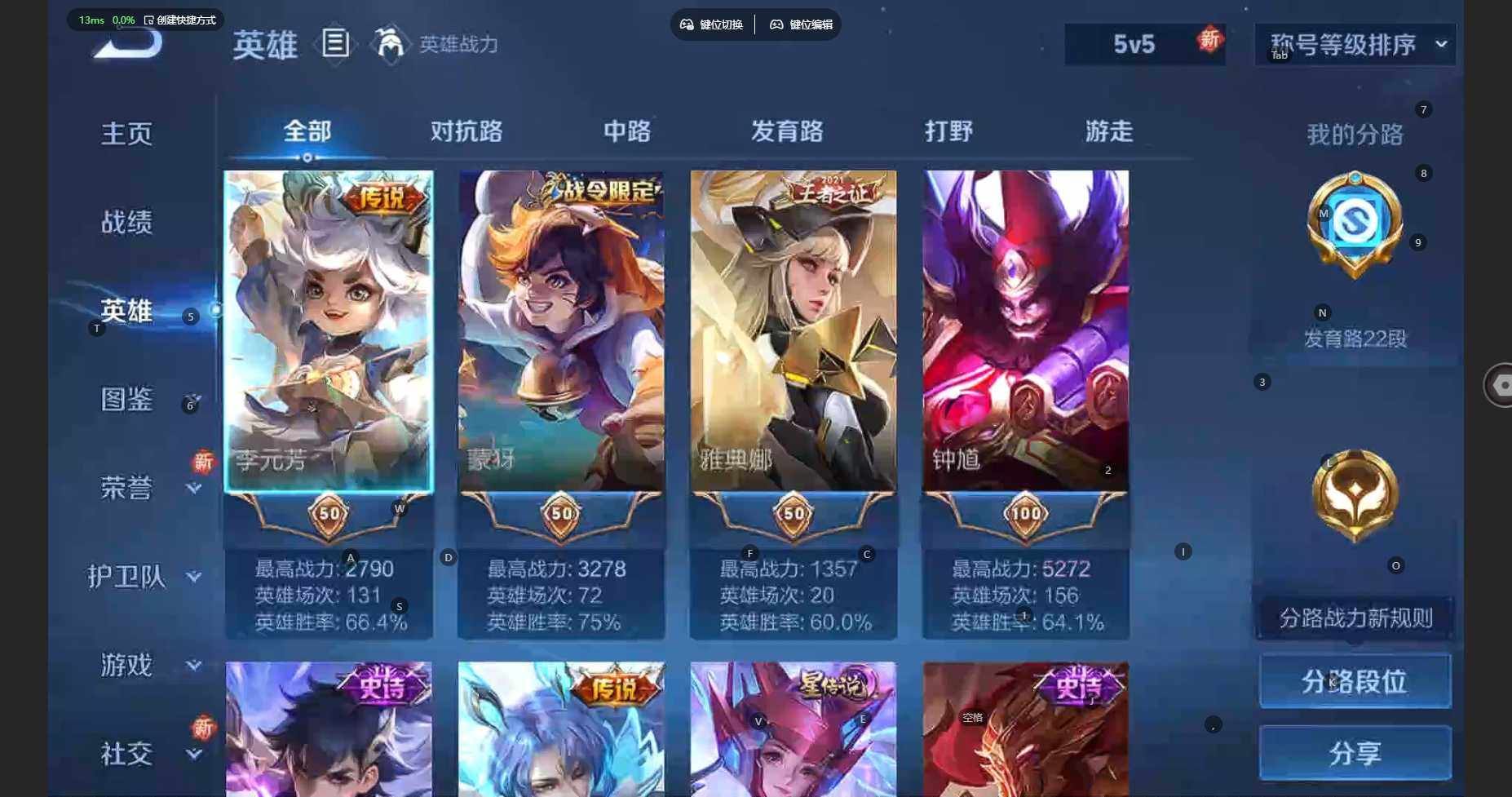 WZCMW3338039王者荣耀账号详情图5