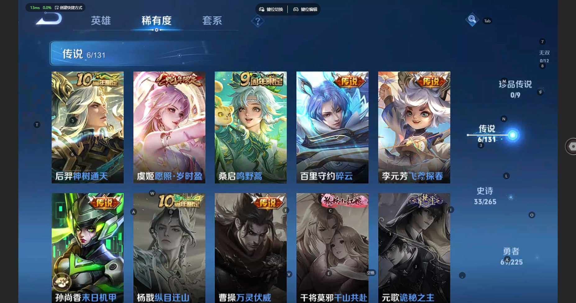 WZCMW3338039王者荣耀账号详情图6