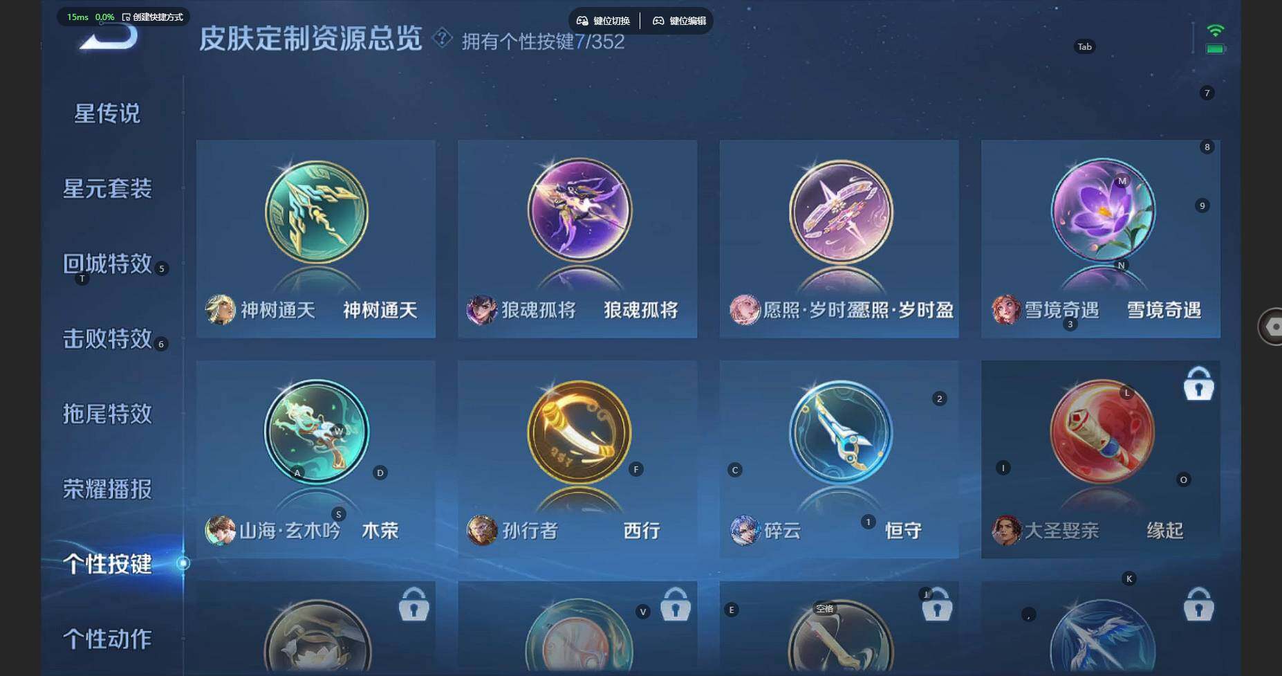 WZCMW3338039王者荣耀账号详情图12