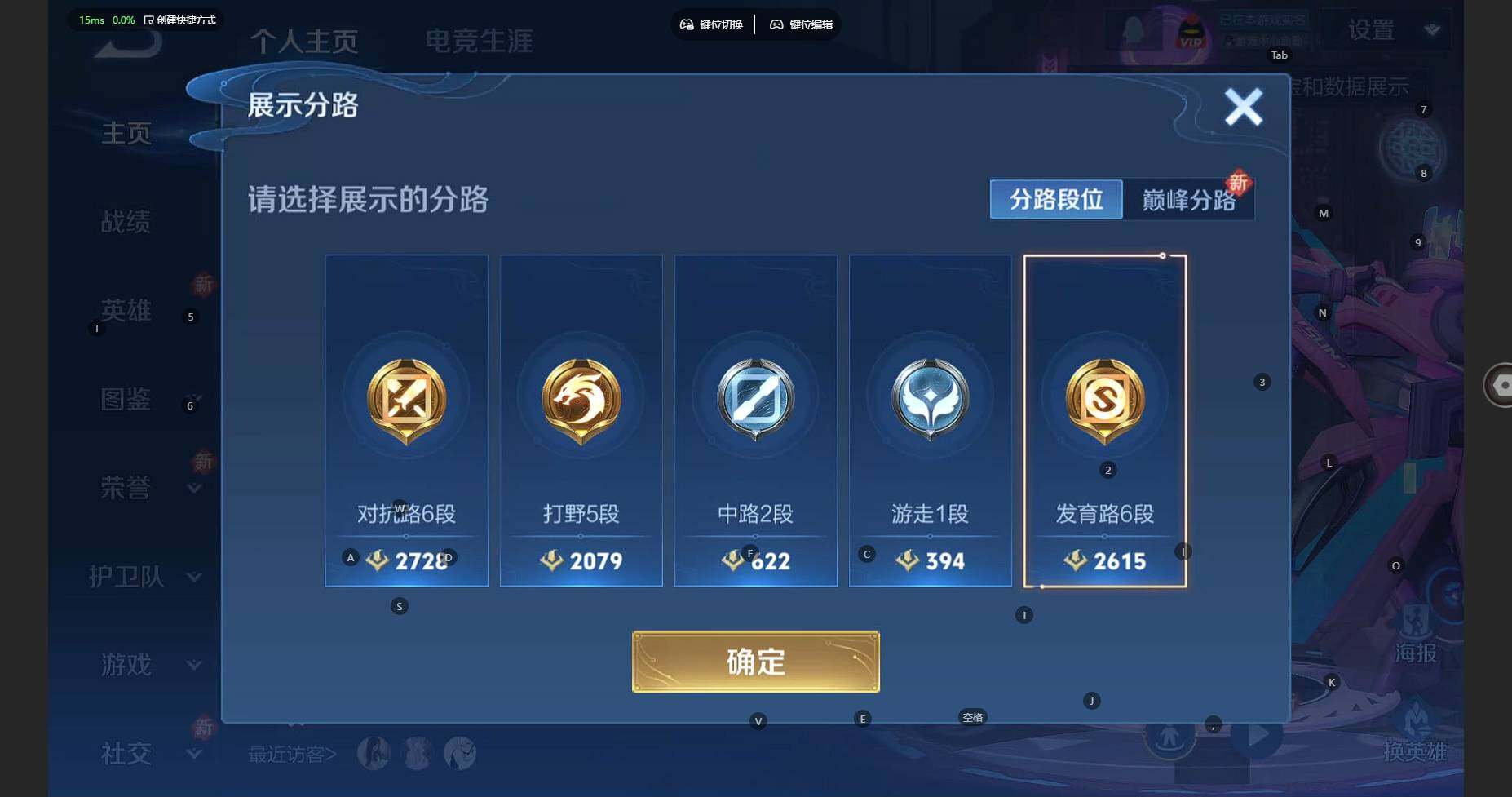WZBSY4660205王者荣耀账号详情图3