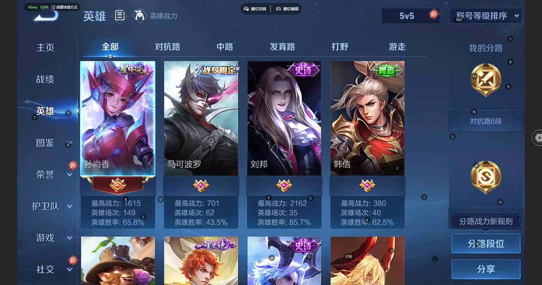 WZBSY4660205王者荣耀账号详情图4