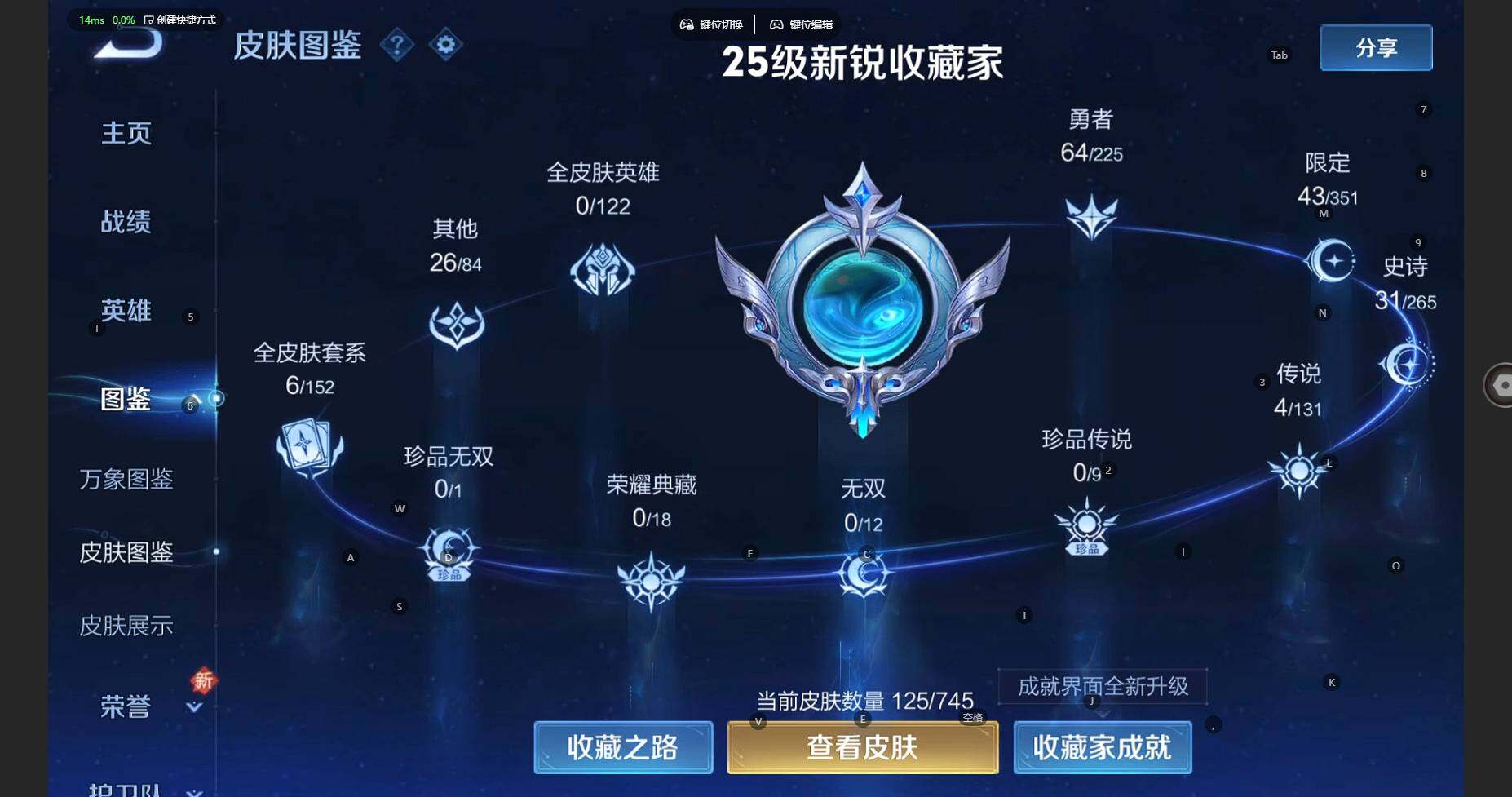 WZBSY4660205王者荣耀账号详情图6