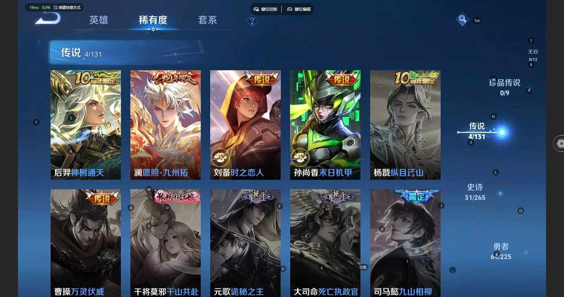 WZBSY4660205王者荣耀账号详情图7