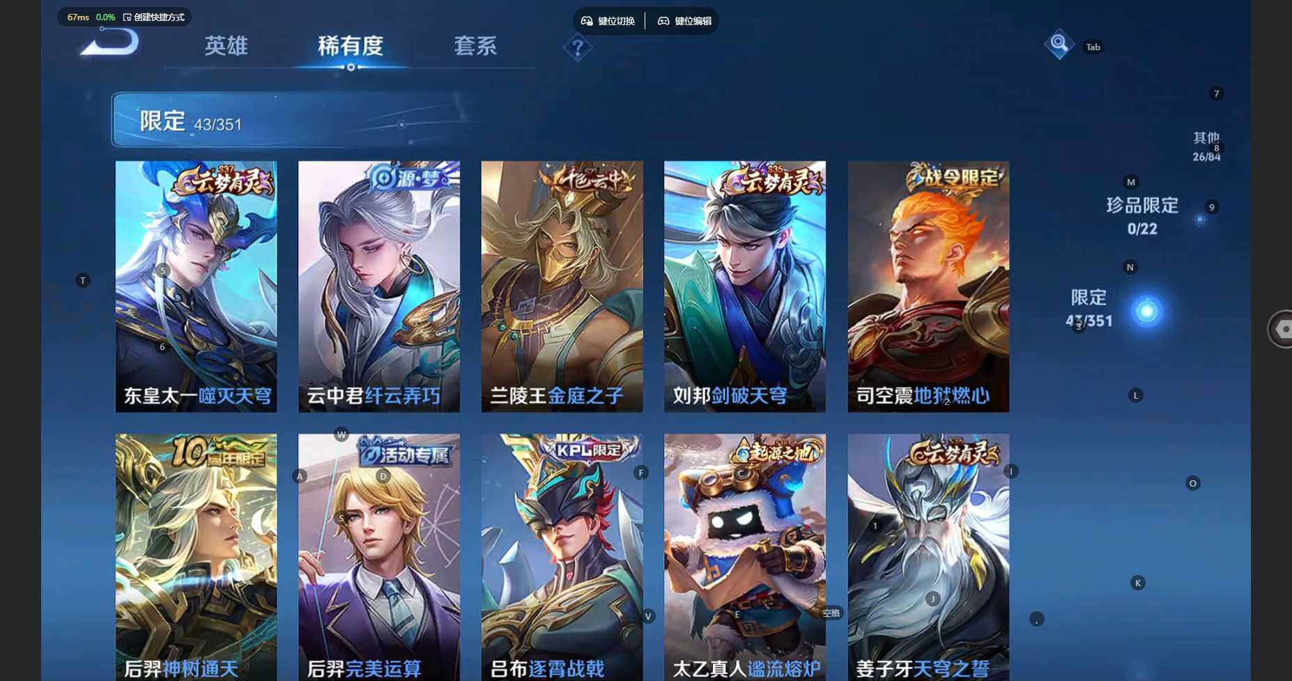 WZBSY4660205王者荣耀账号详情图8