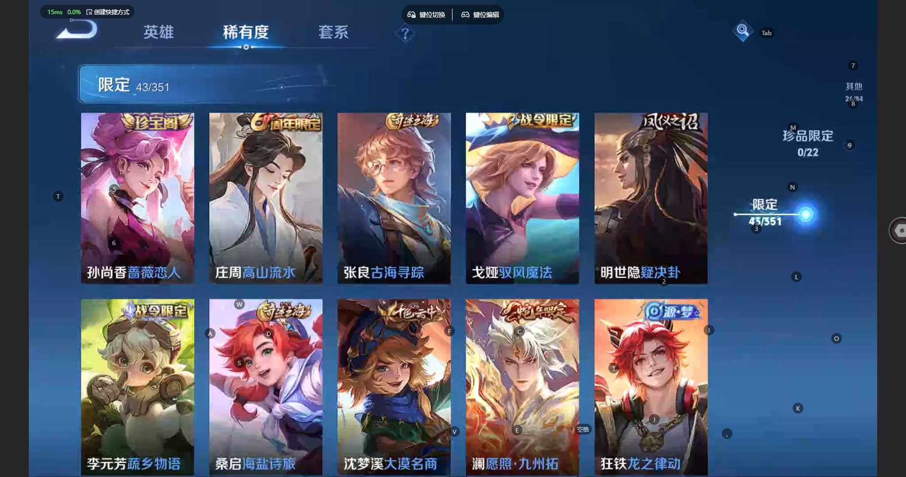 WZBSY4660205王者荣耀账号详情图9