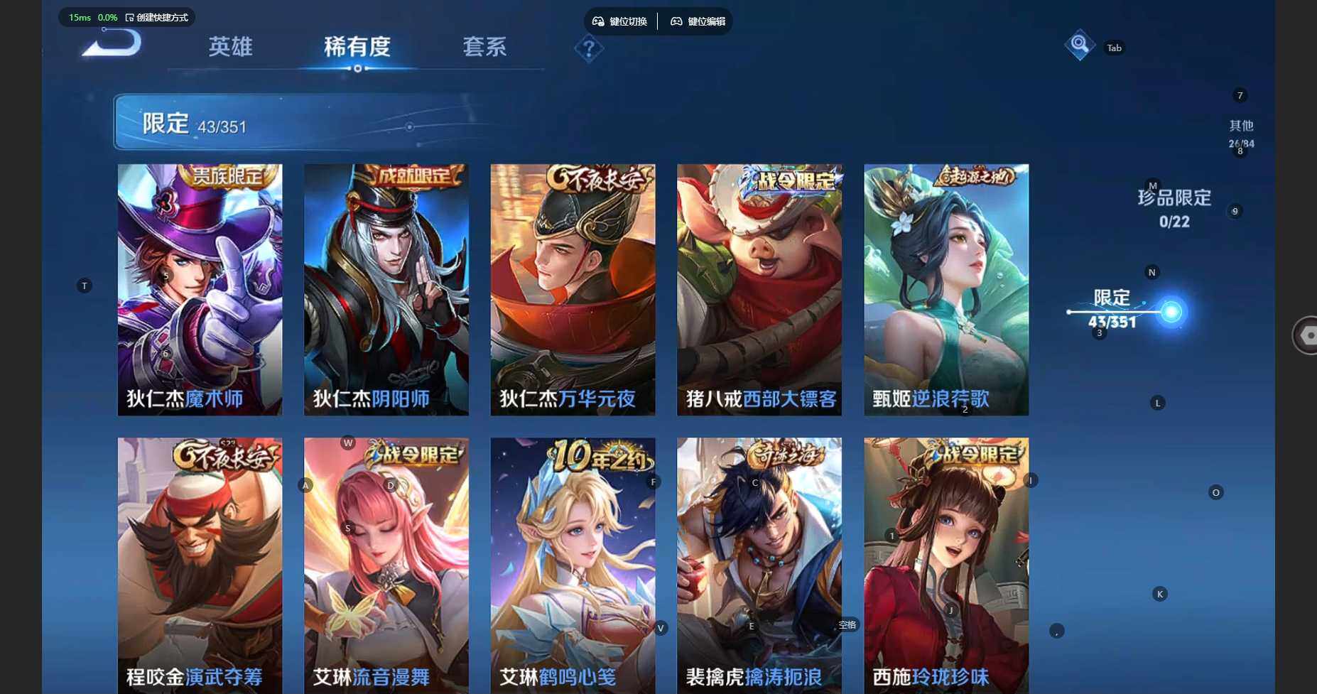 WZBSY4660205王者荣耀账号详情图10