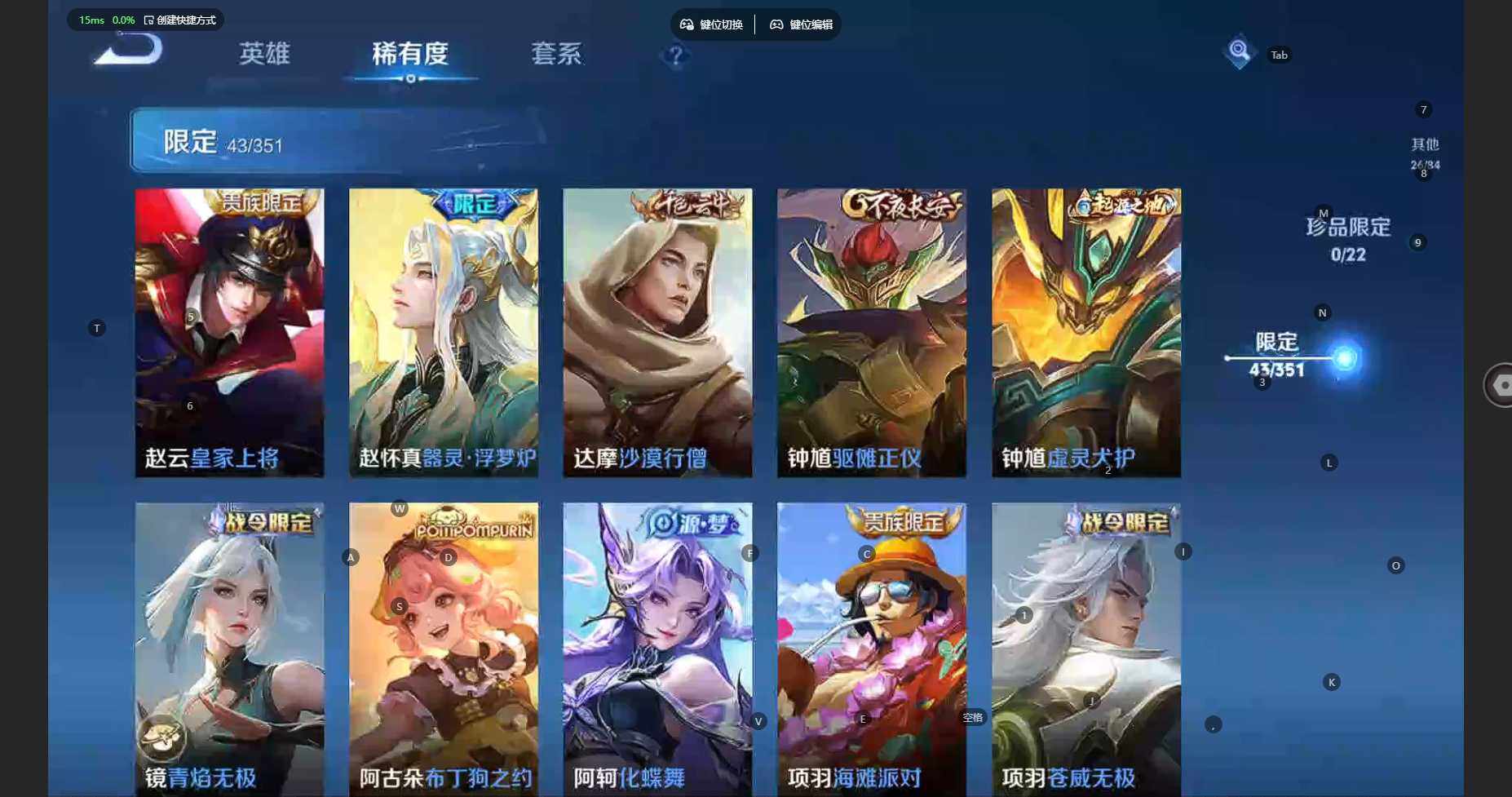 WZBSY4660205王者荣耀账号详情图11