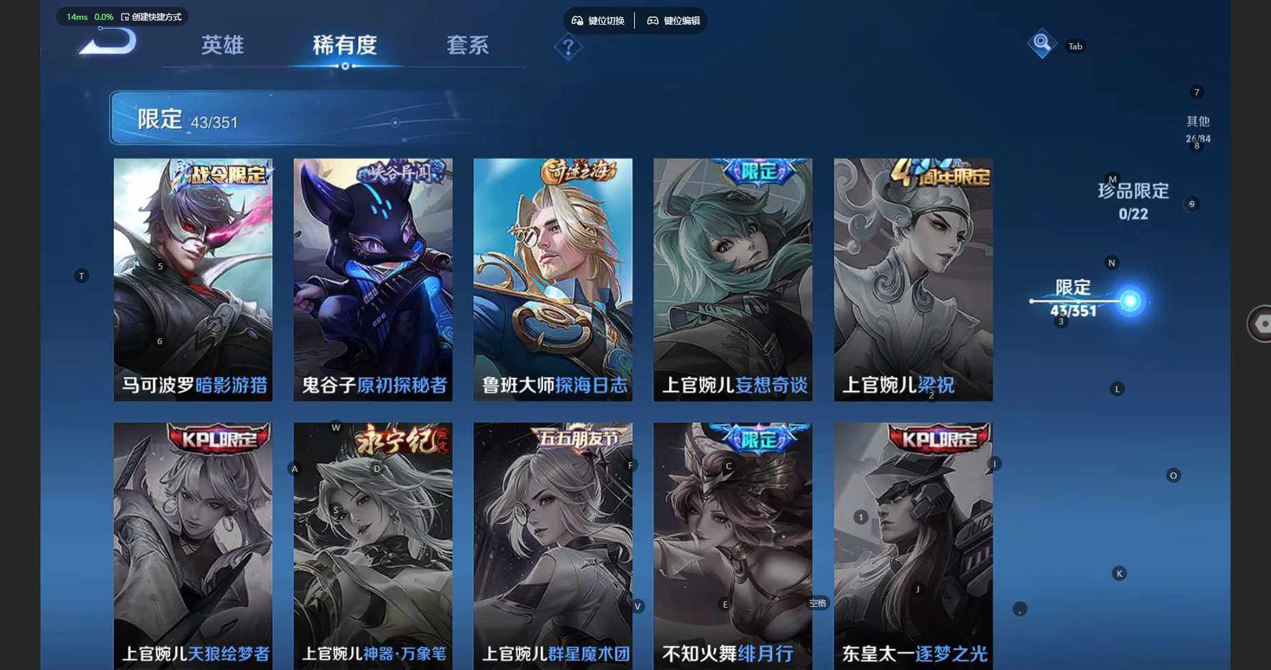 WZBSY4660205王者荣耀账号详情图12