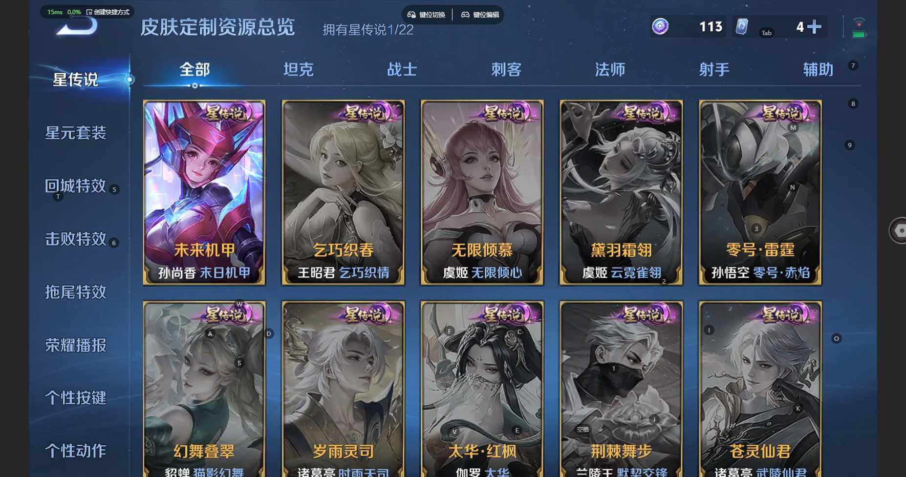 WZBSY4660205王者荣耀账号详情图13