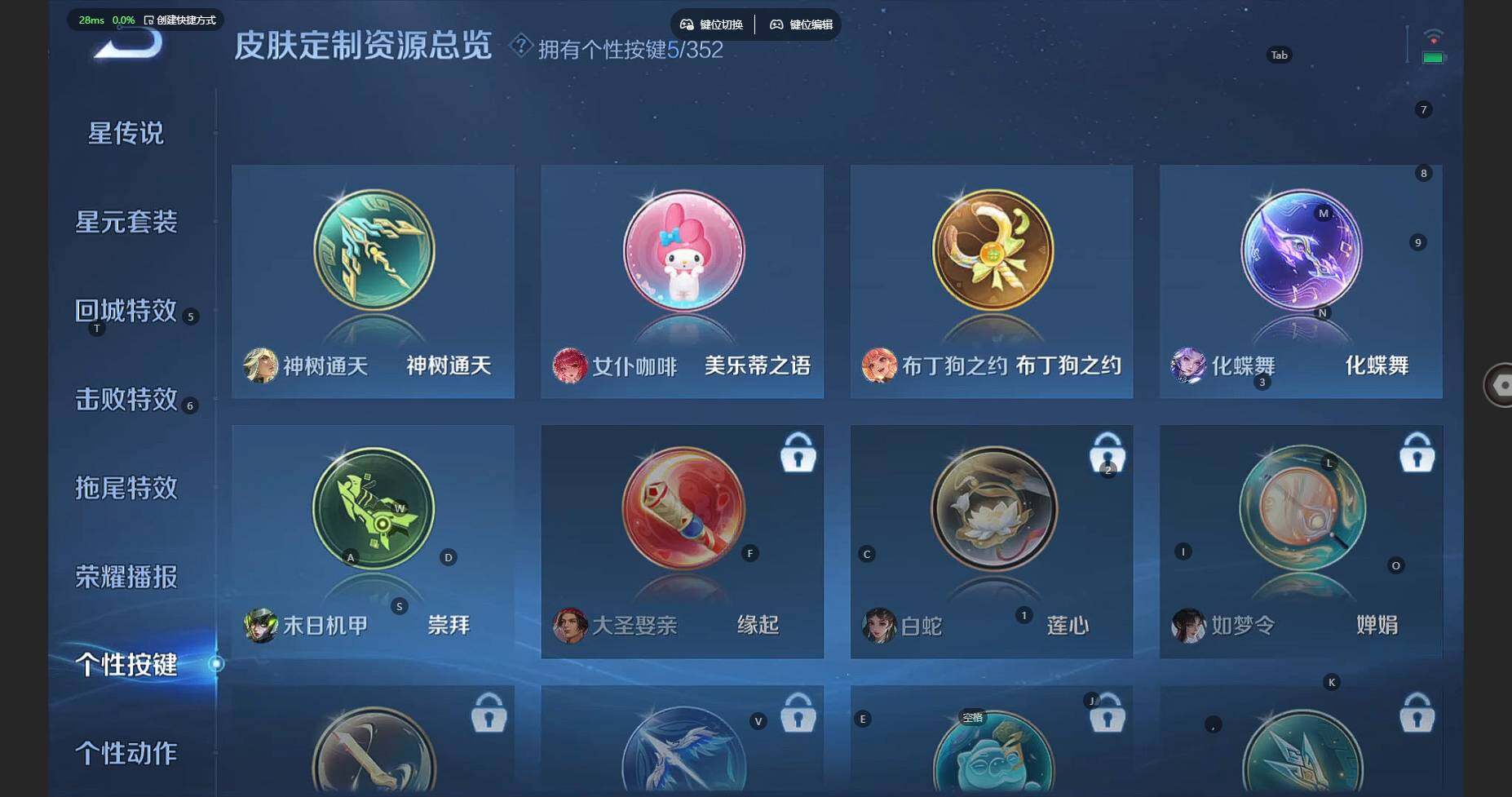 WZBSY4660205王者荣耀账号详情图14
