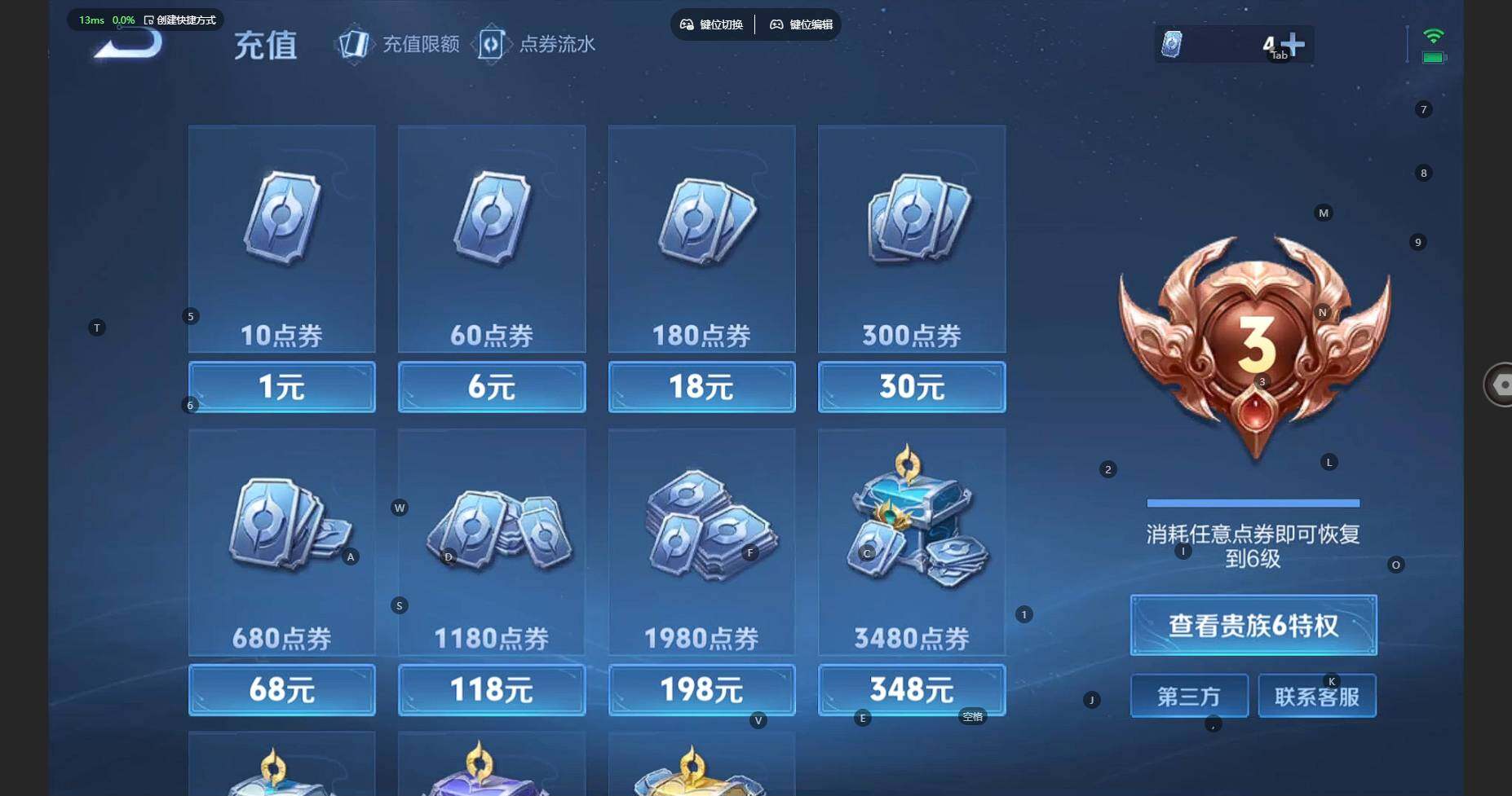 WZBSY4660205王者荣耀账号详情图15