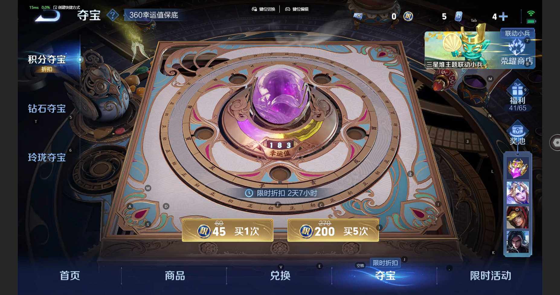 WZBSY4660205王者荣耀账号详情图17