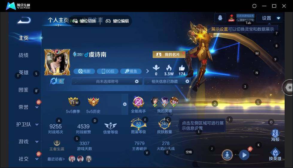 WZLX3335865王者荣耀账号详情图6