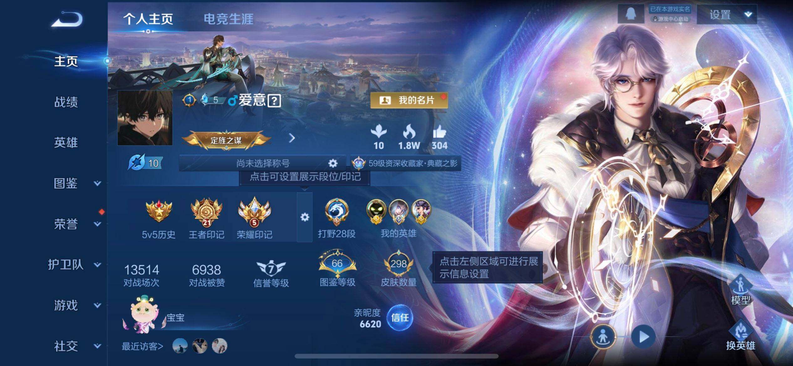 WZQM3344567王者荣耀账号详情图3