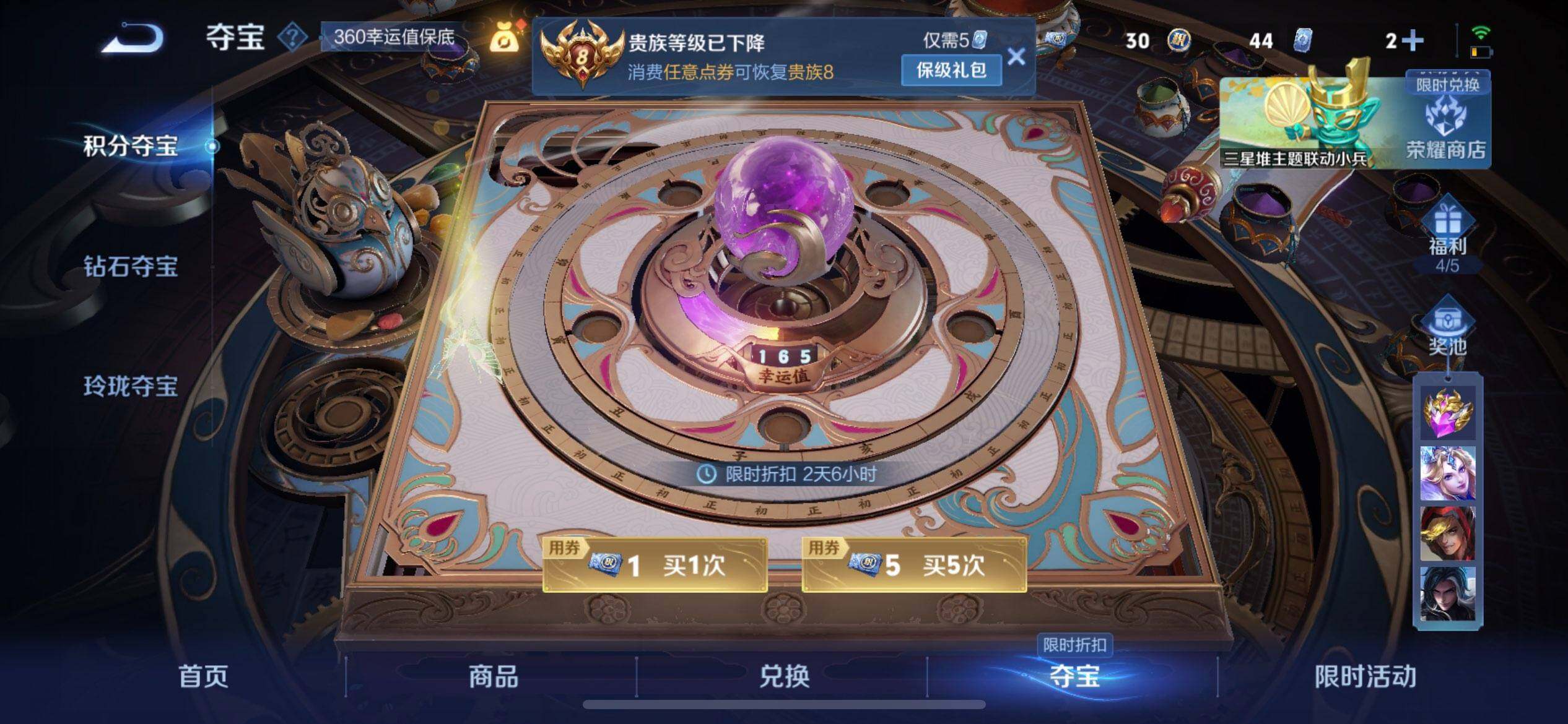 WZQM3344567王者荣耀账号详情图5